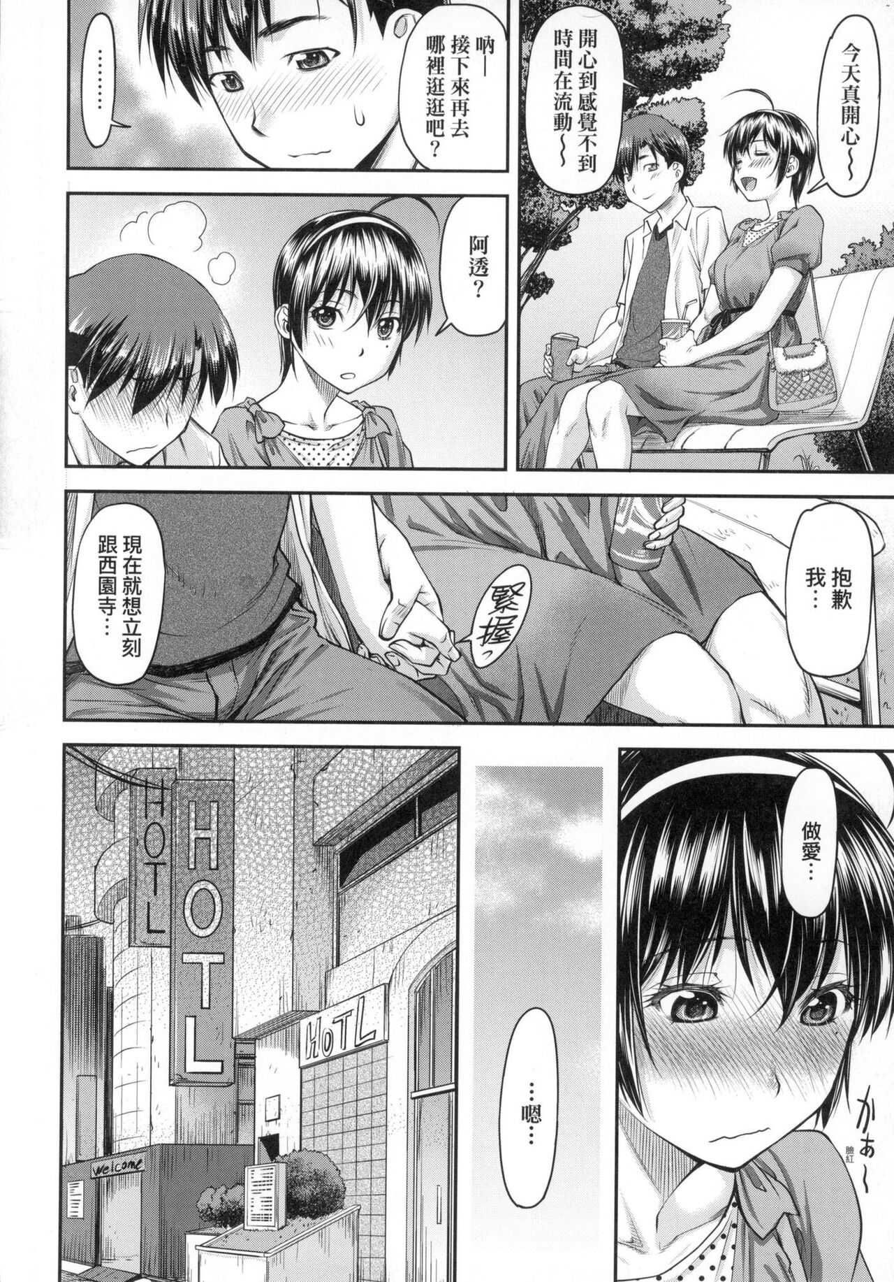 Kaname Date Jou | 小要開發Date 上 - Page 38