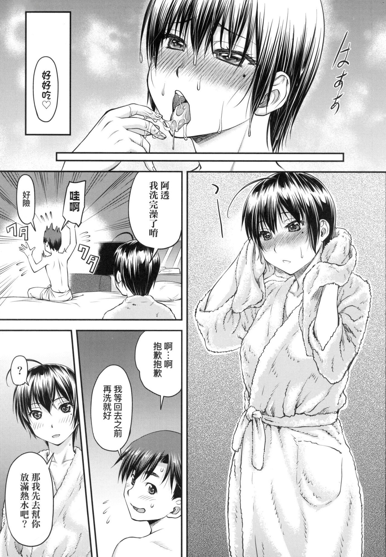 Kaname Date Jou | 小要開發Date 上 - Page 59