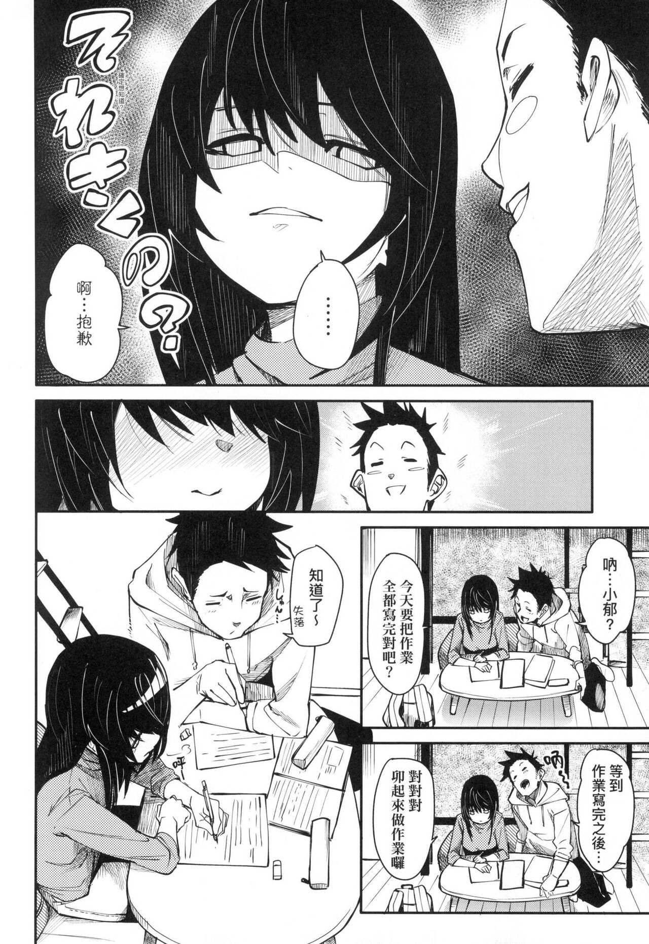 Wet Dream - Splash Girl in Your Wet Dream...... | 思春少女夜有所夢 - Page 10