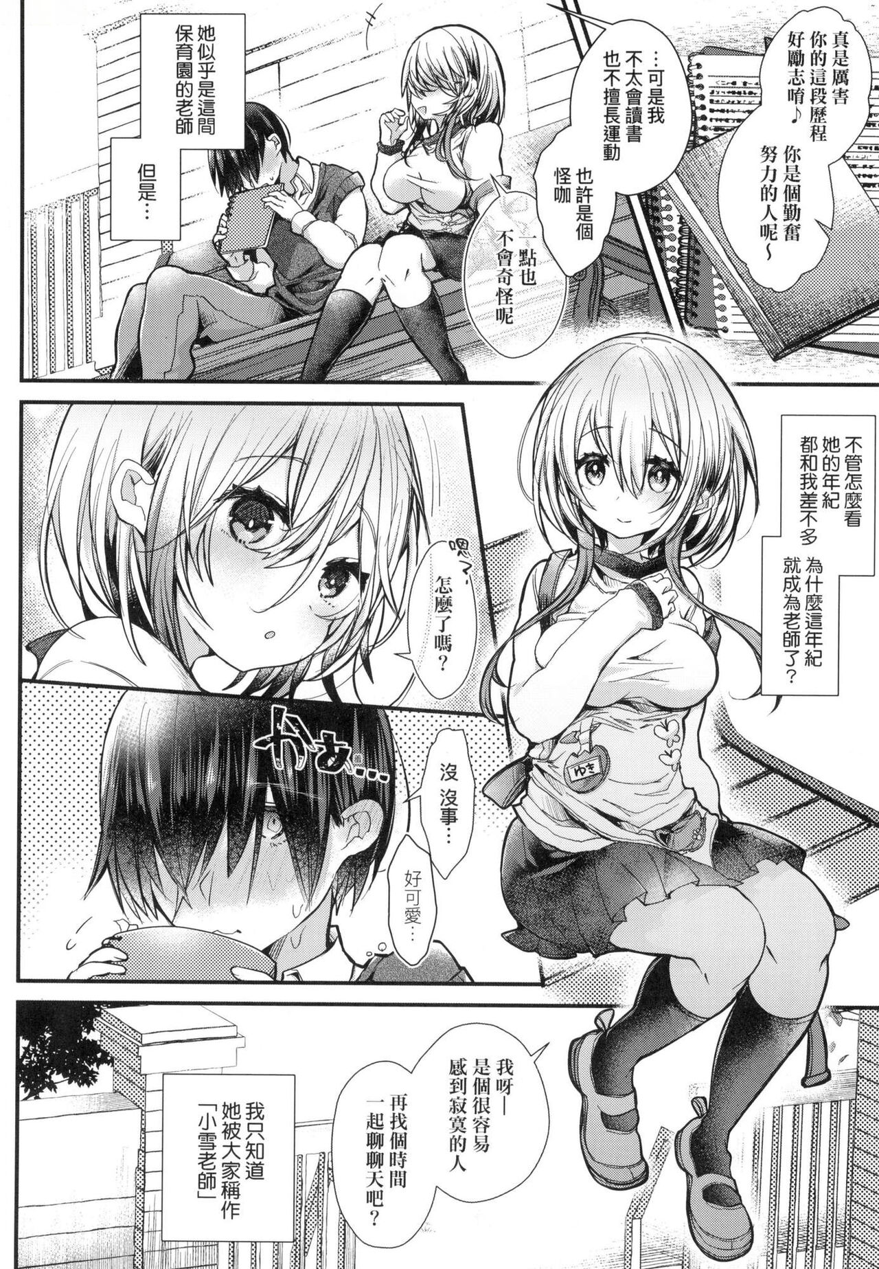 YODARE-ECCHI PIECE | 愛如液流不止新片段! - Page 106