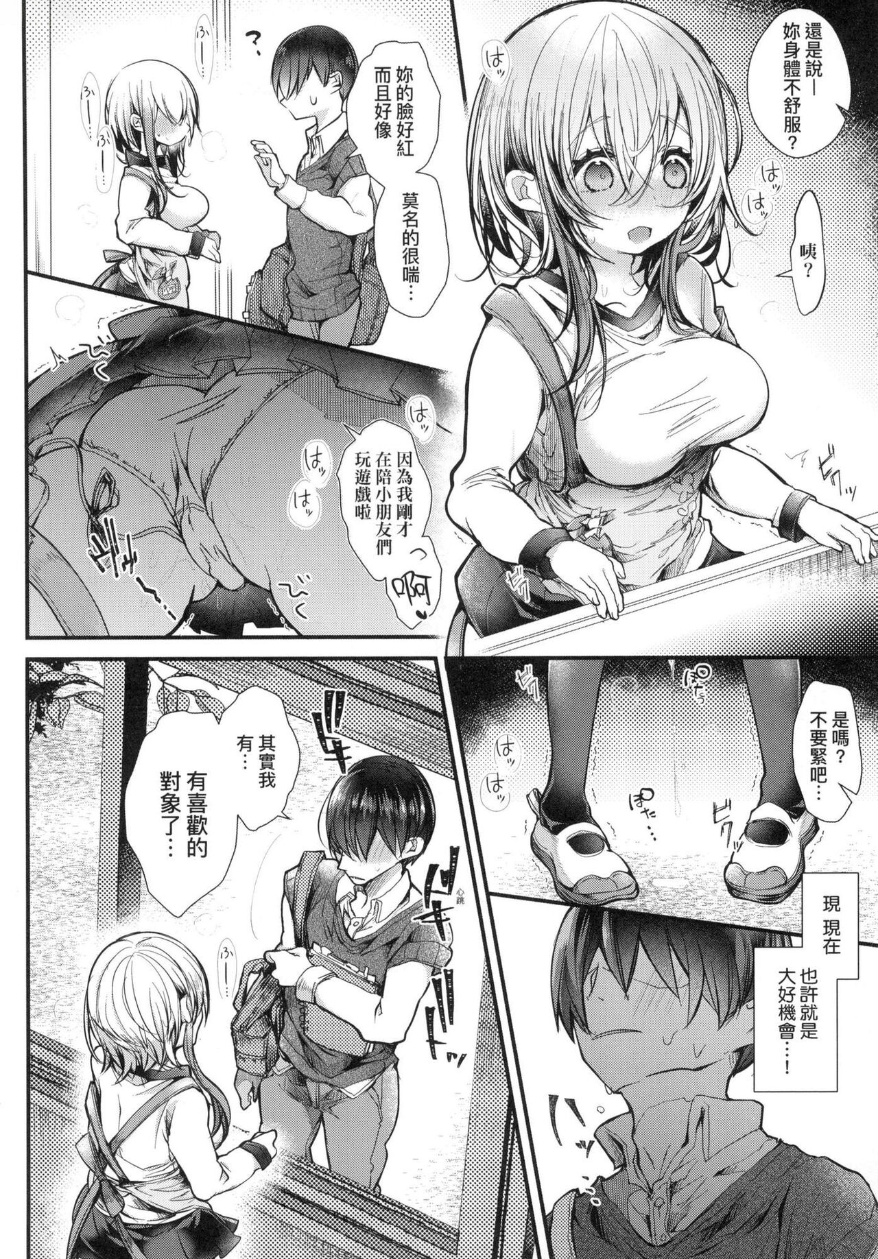 YODARE-ECCHI PIECE | 愛如液流不止新片段! - Page 110