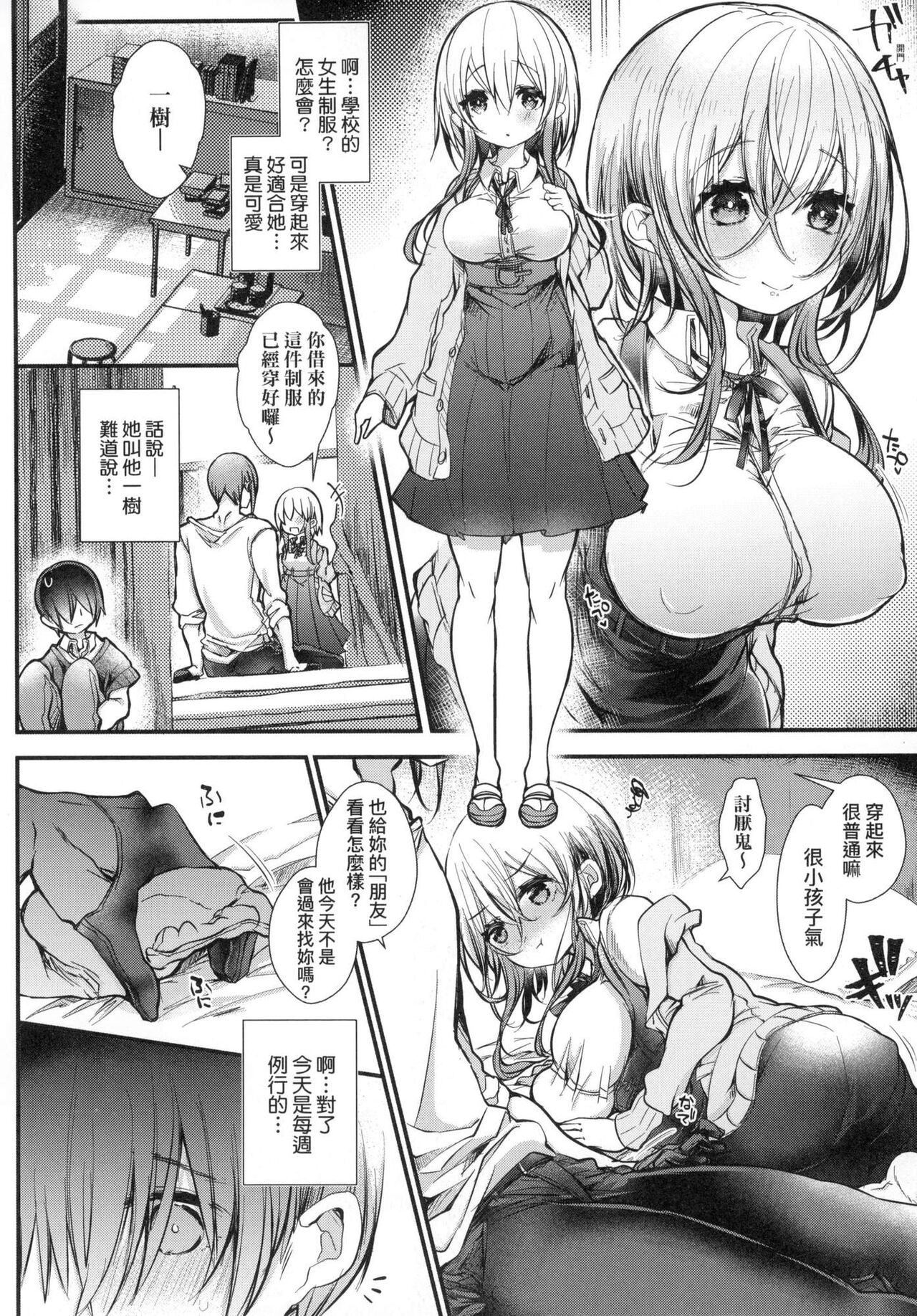 YODARE-ECCHI PIECE | 愛如液流不止新片段! - Page 124