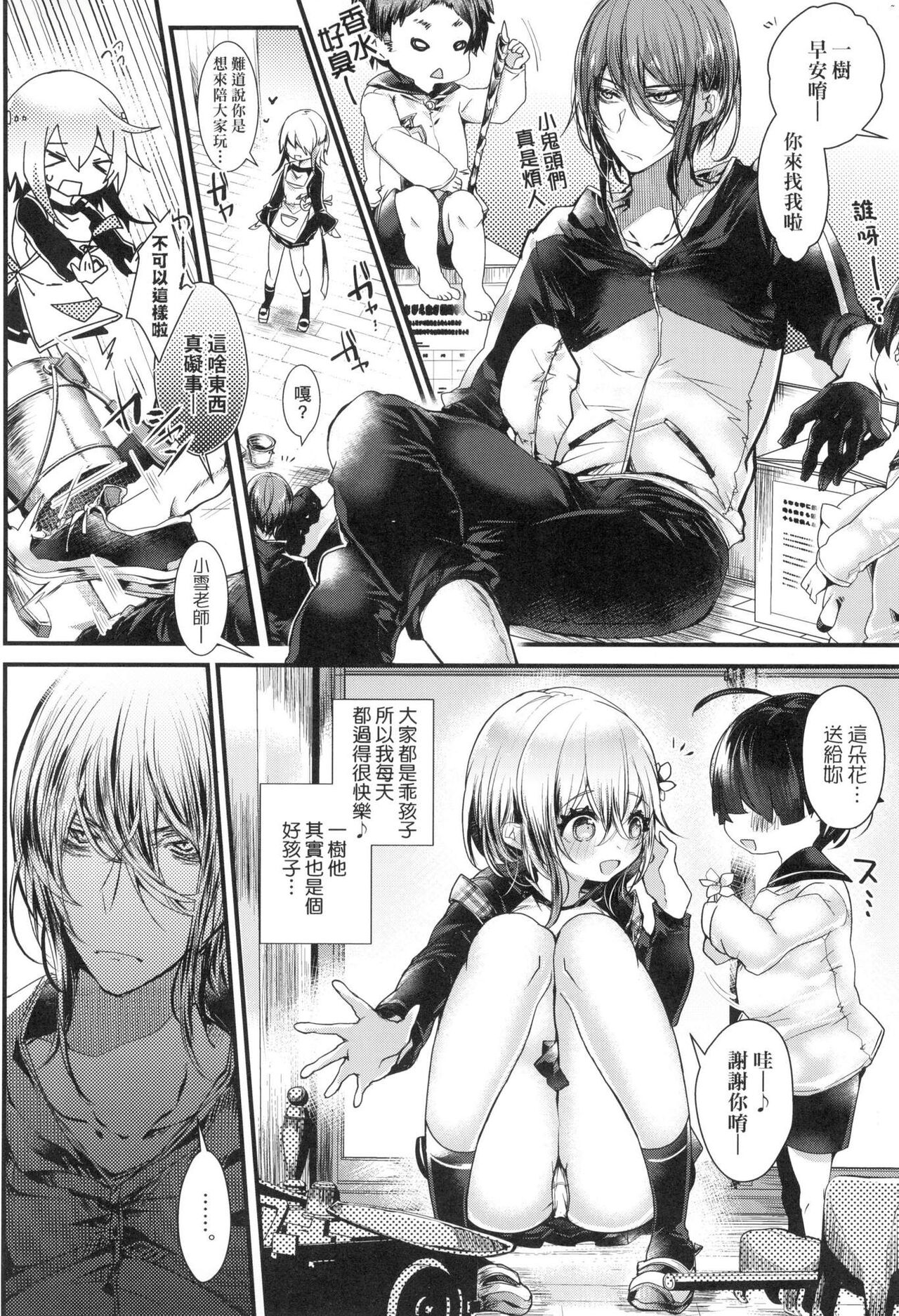 YODARE-ECCHI PIECE | 愛如液流不止新片段! - Page 14