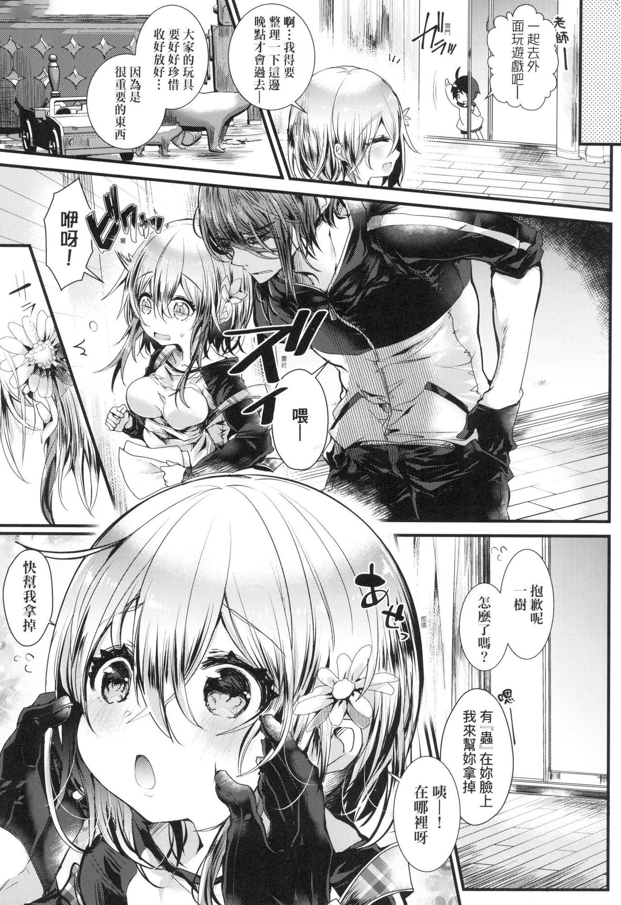 YODARE-ECCHI PIECE | 愛如液流不止新片段! - Page 15