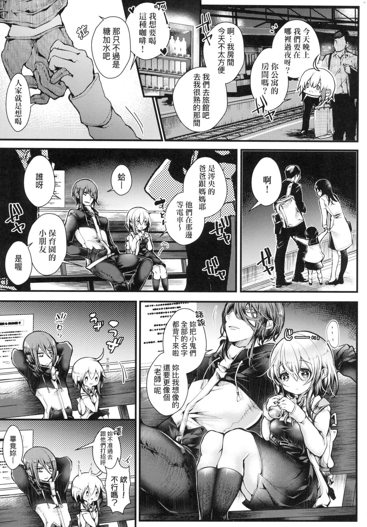 YODARE-ECCHI PIECE | 愛如液流不止新片段! - Page 47