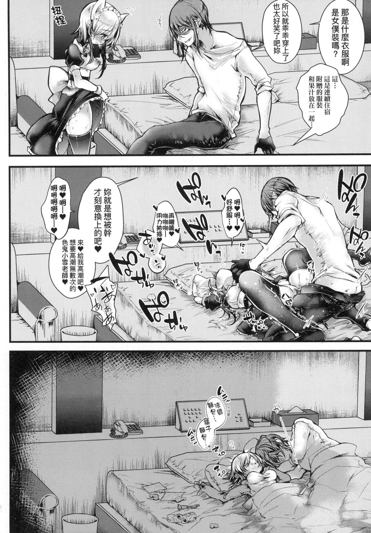 YODARE-ECCHI PIECE | 愛如液流不止新片段! - Page 76