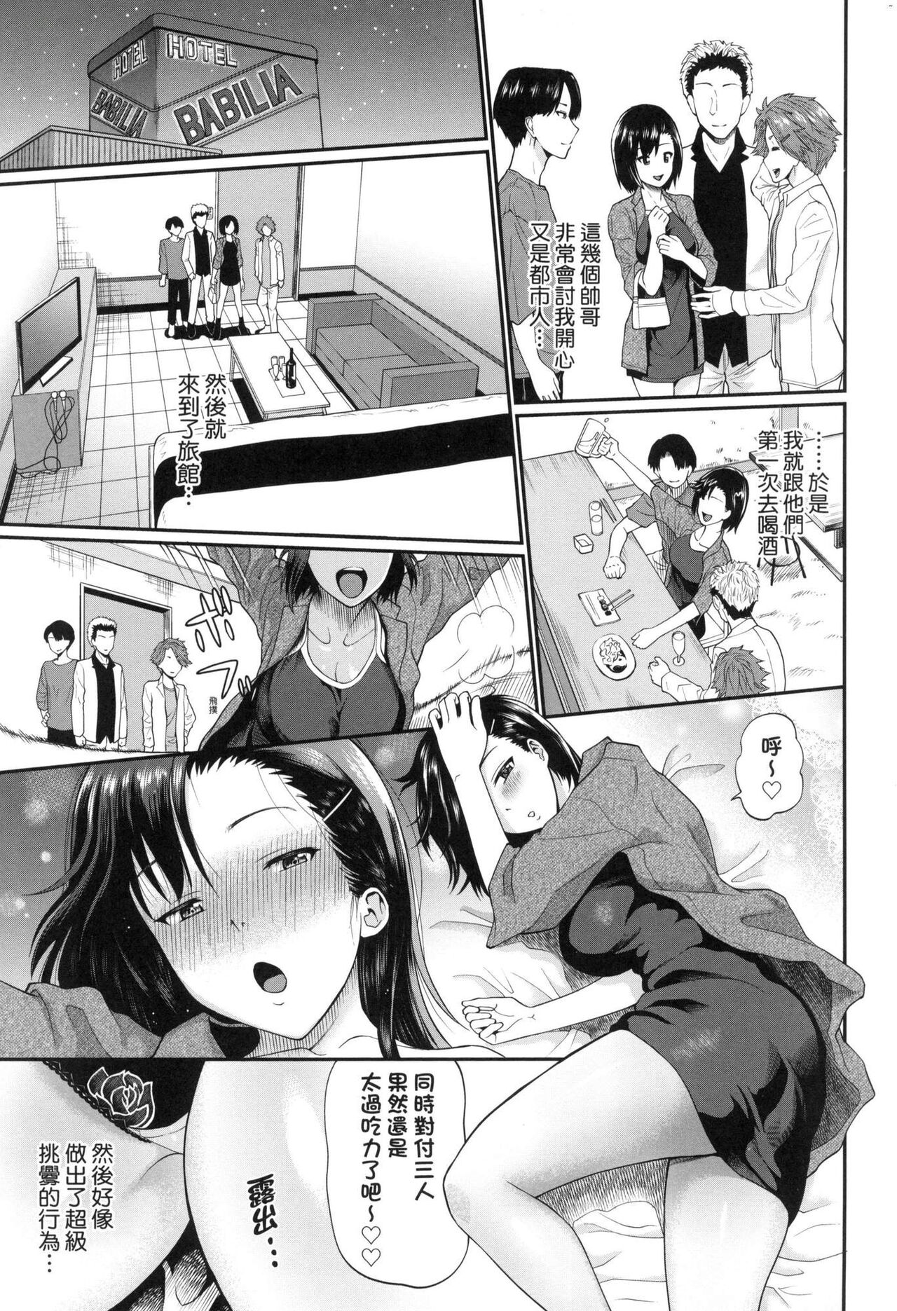 Kanojo ga Ochiru made.... - until she falls.  | 她們沉淪的那一刻…。 - Page 155