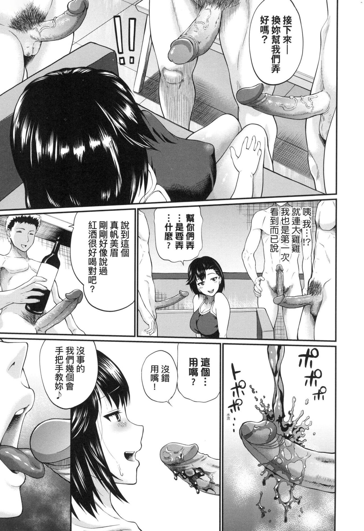 Kanojo ga Ochiru made.... - until she falls.  | 她們沉淪的那一刻…。 - Page 159