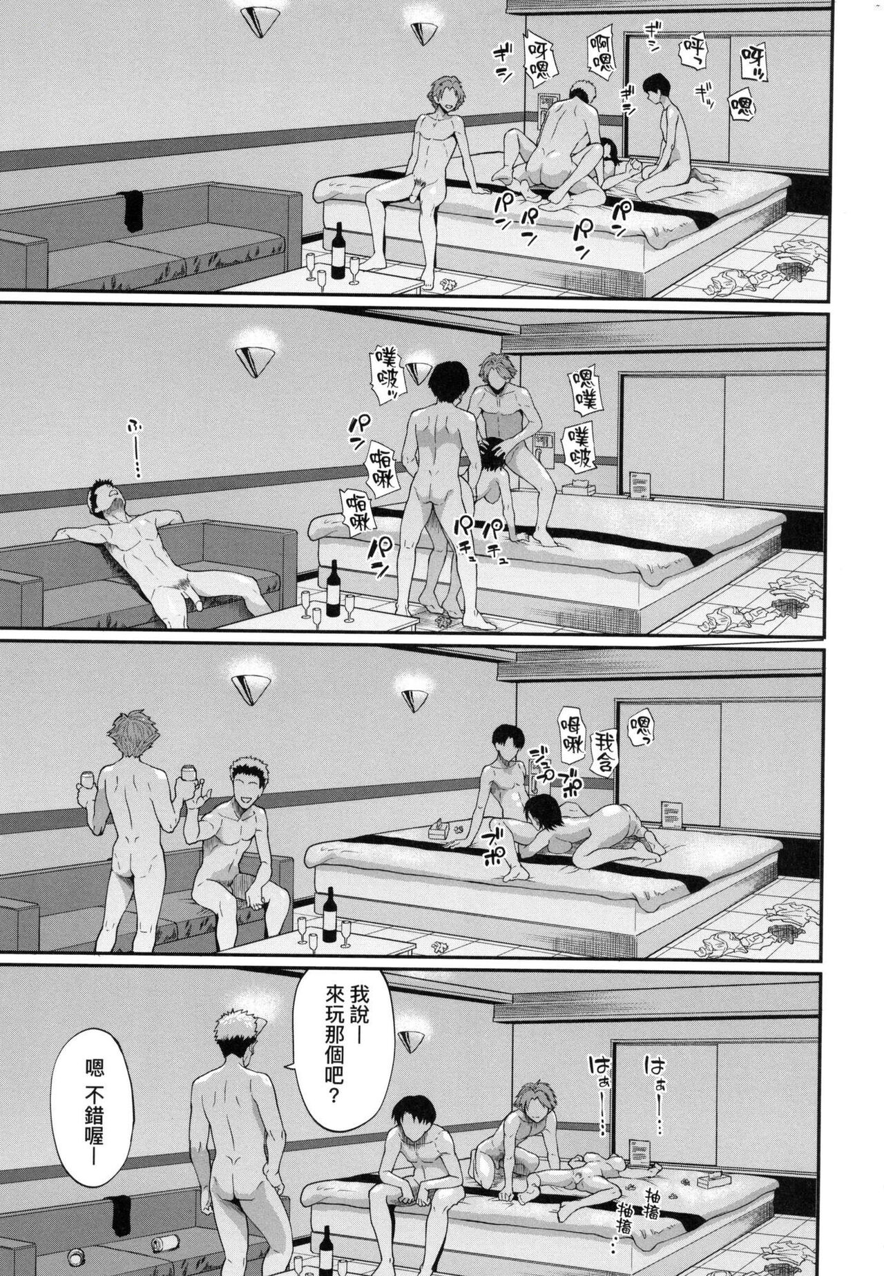 Kanojo ga Ochiru made.... - until she falls.  | 她們沉淪的那一刻…。 - Page 167