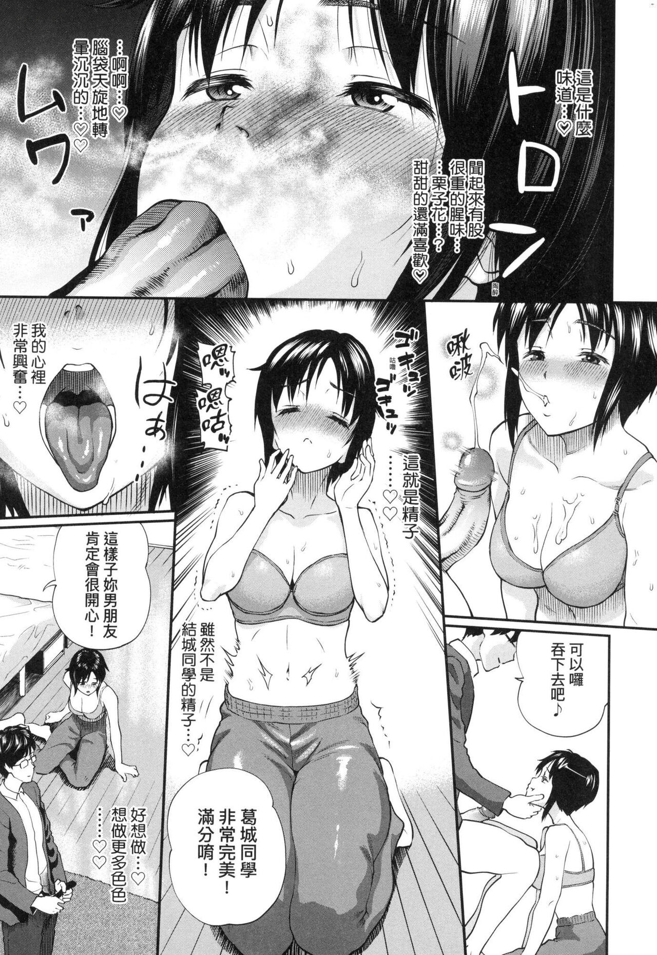 Kanojo ga Ochiru made.... - until she falls.  | 她們沉淪的那一刻…。 - Page 19
