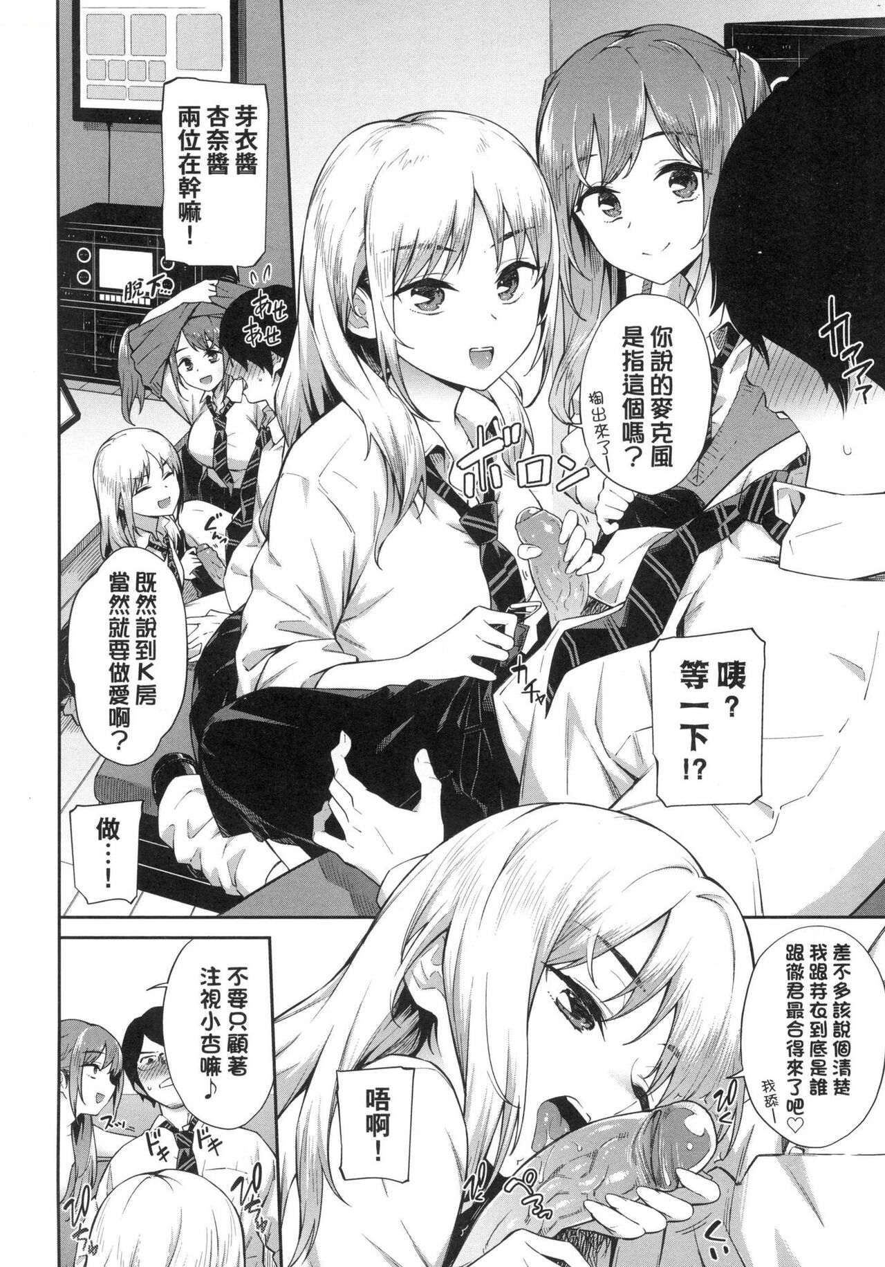 Go Kainin - Pregnancy | 賀懷孕 - Page 134