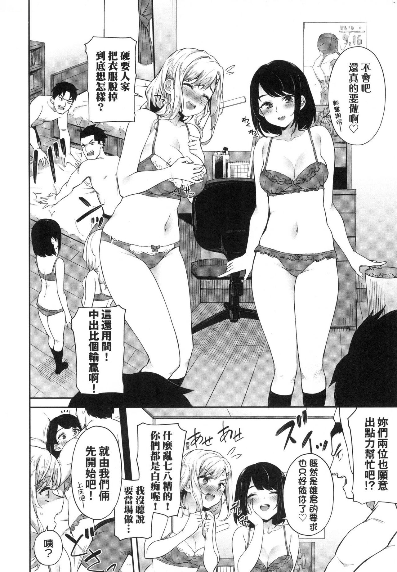Go Kainin - Pregnancy | 賀懷孕 - Page 174
