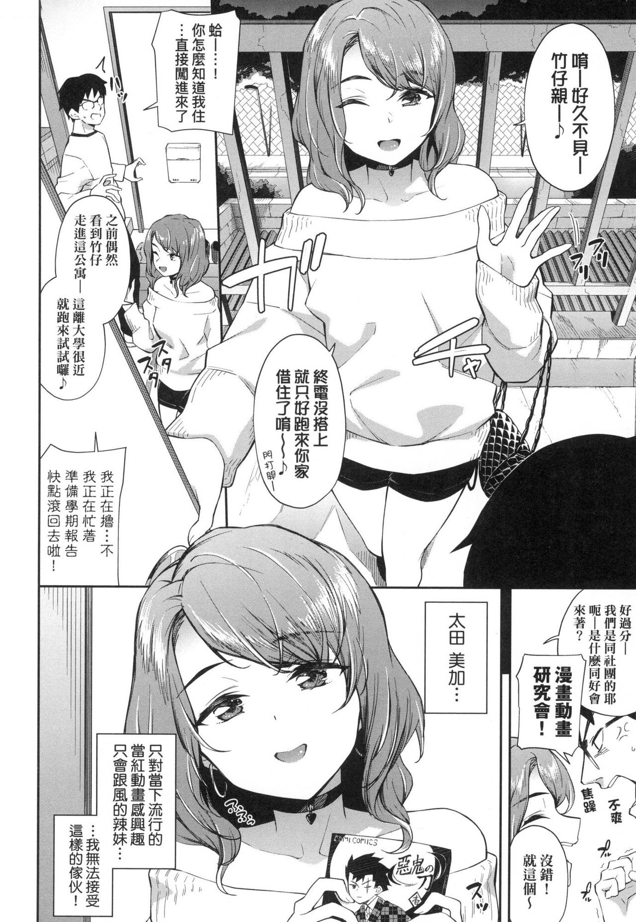 Go Kainin - Pregnancy | 賀懷孕 - Page 26