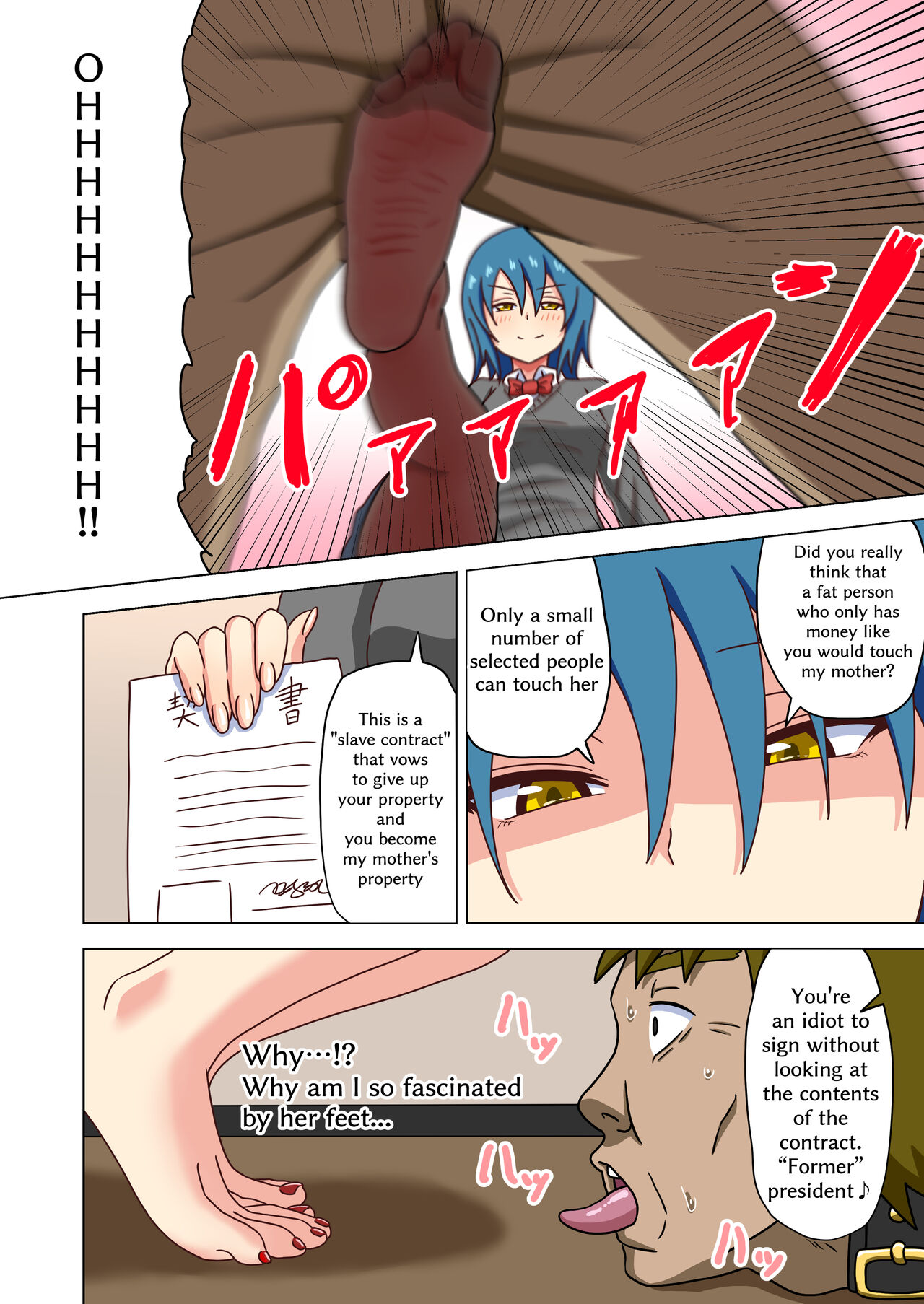 Mitari no Sono Extra - Page 23