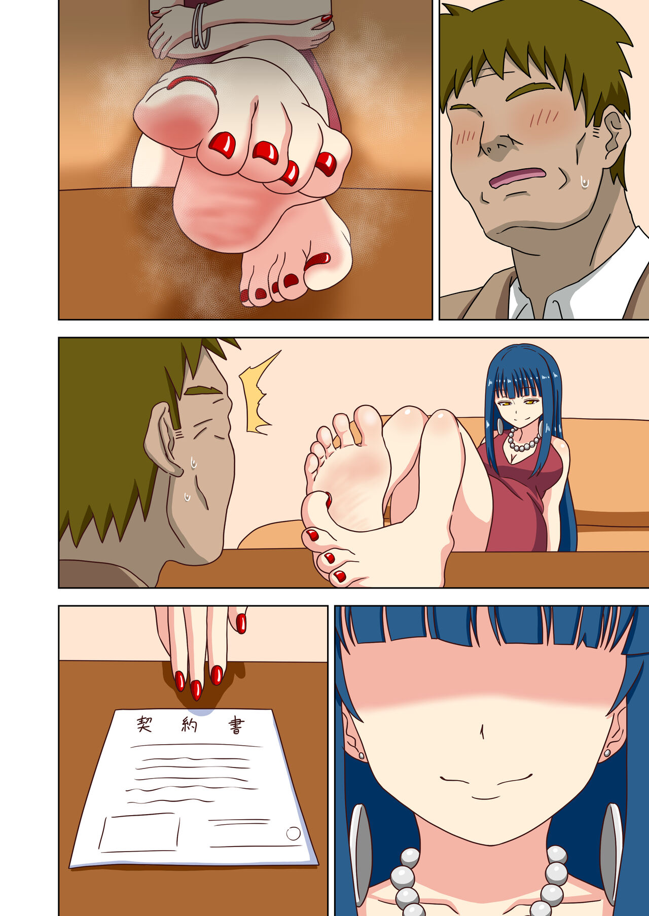 Mitari no Sono Tokuten Manga - Page 49