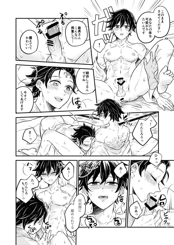 Koyoi, Anata ni Tsutaetai - Page 17