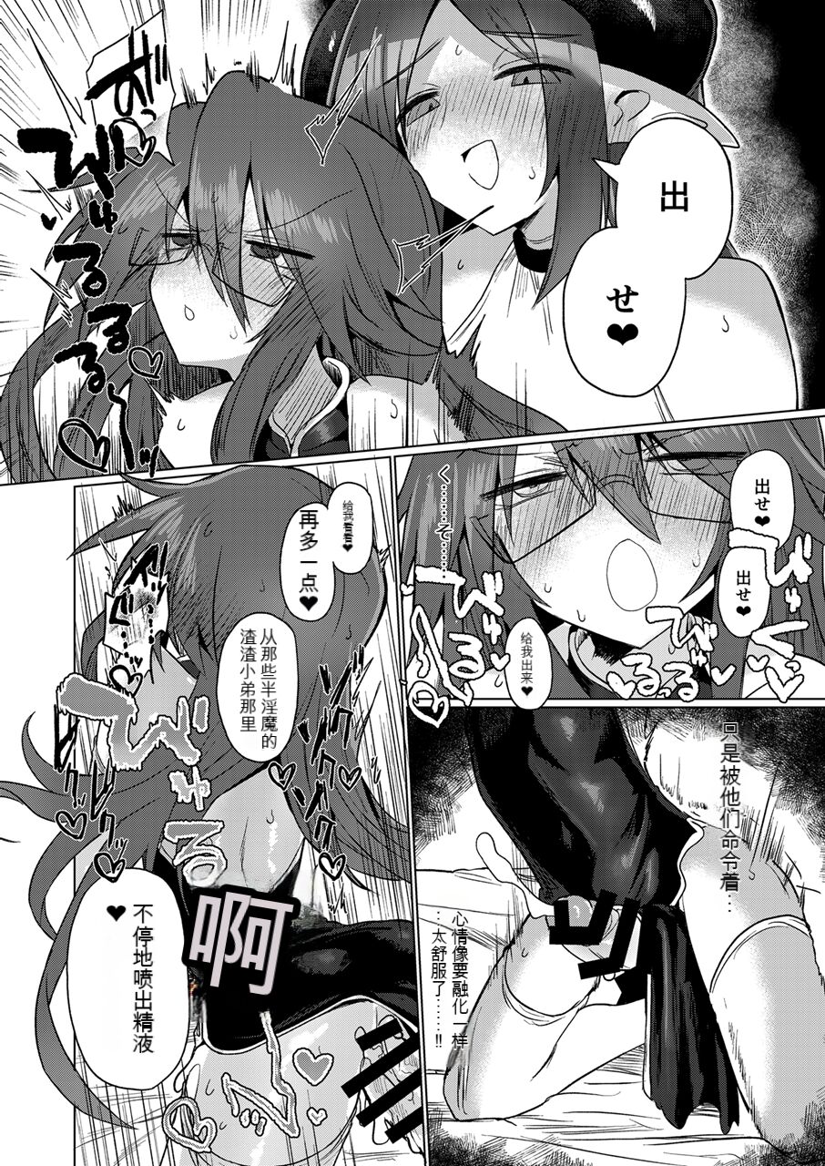 Onna Inma nara Touzen Haeteru yo ne!! - Page 29