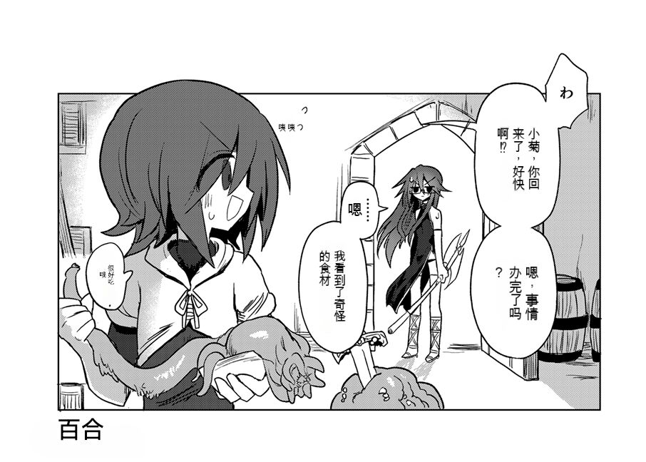 Onna Inma nara Touzen Haeteru yo ne!! - Page 41