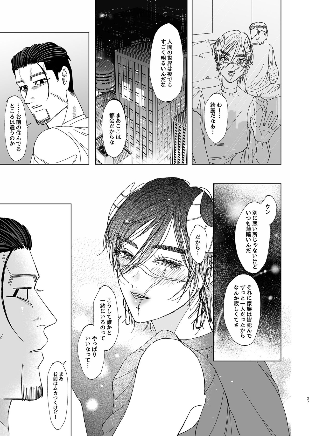 Ogata Hyakunosuke no Gisou Kekkon - Page 36