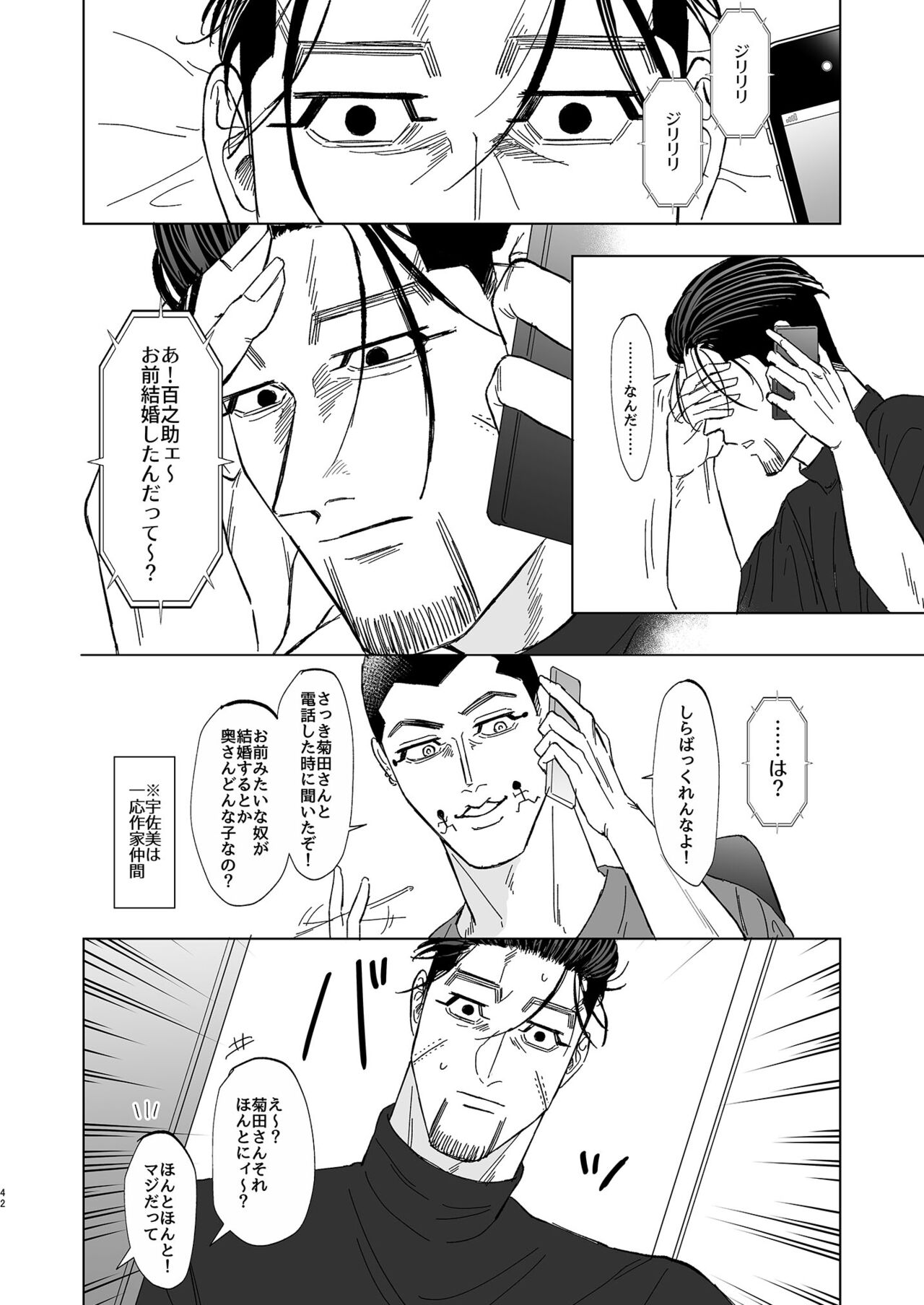 Ogata Hyakunosuke no Gisou Kekkon - Page 41