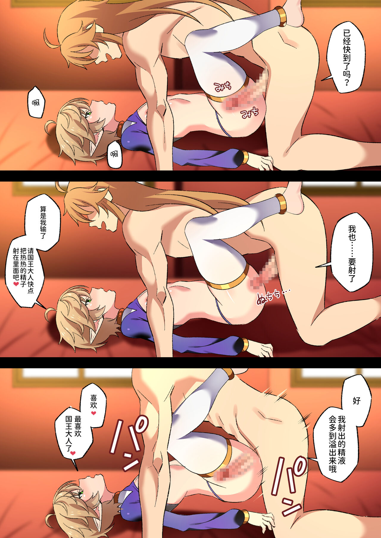 Isekai no Shounen 2 - Page 15