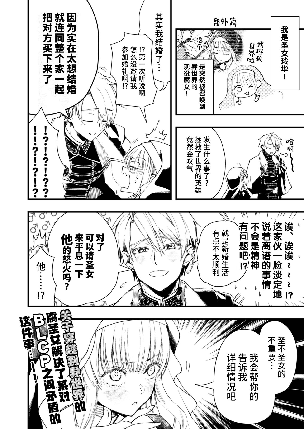 Narikawari mobu wa nige rarenai - Page 40
