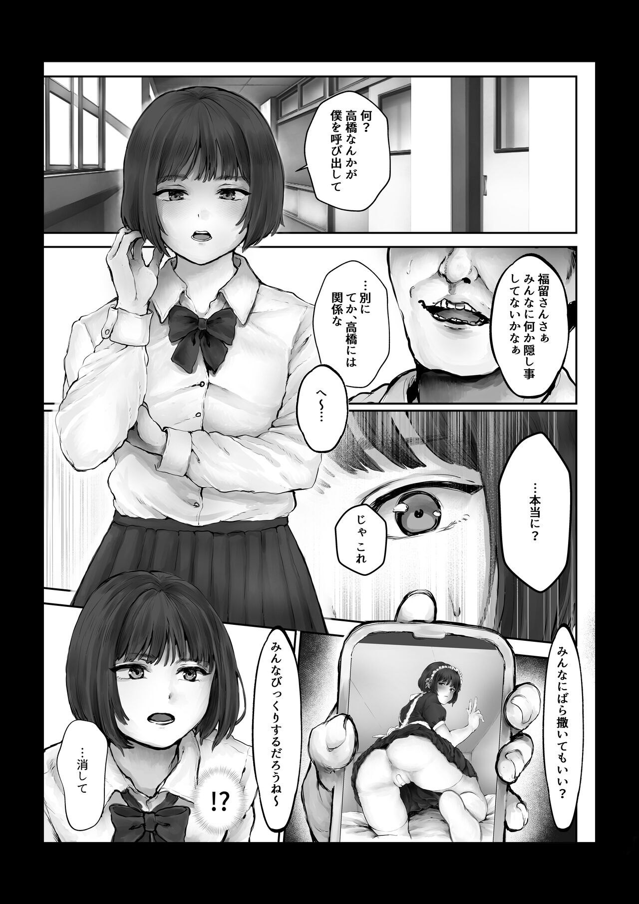 Boku o Baka ni  Suru Kuso Namaiki na  Class no Idol o Chinpo de  Wakarasete Yatta Hanashi - Page 7