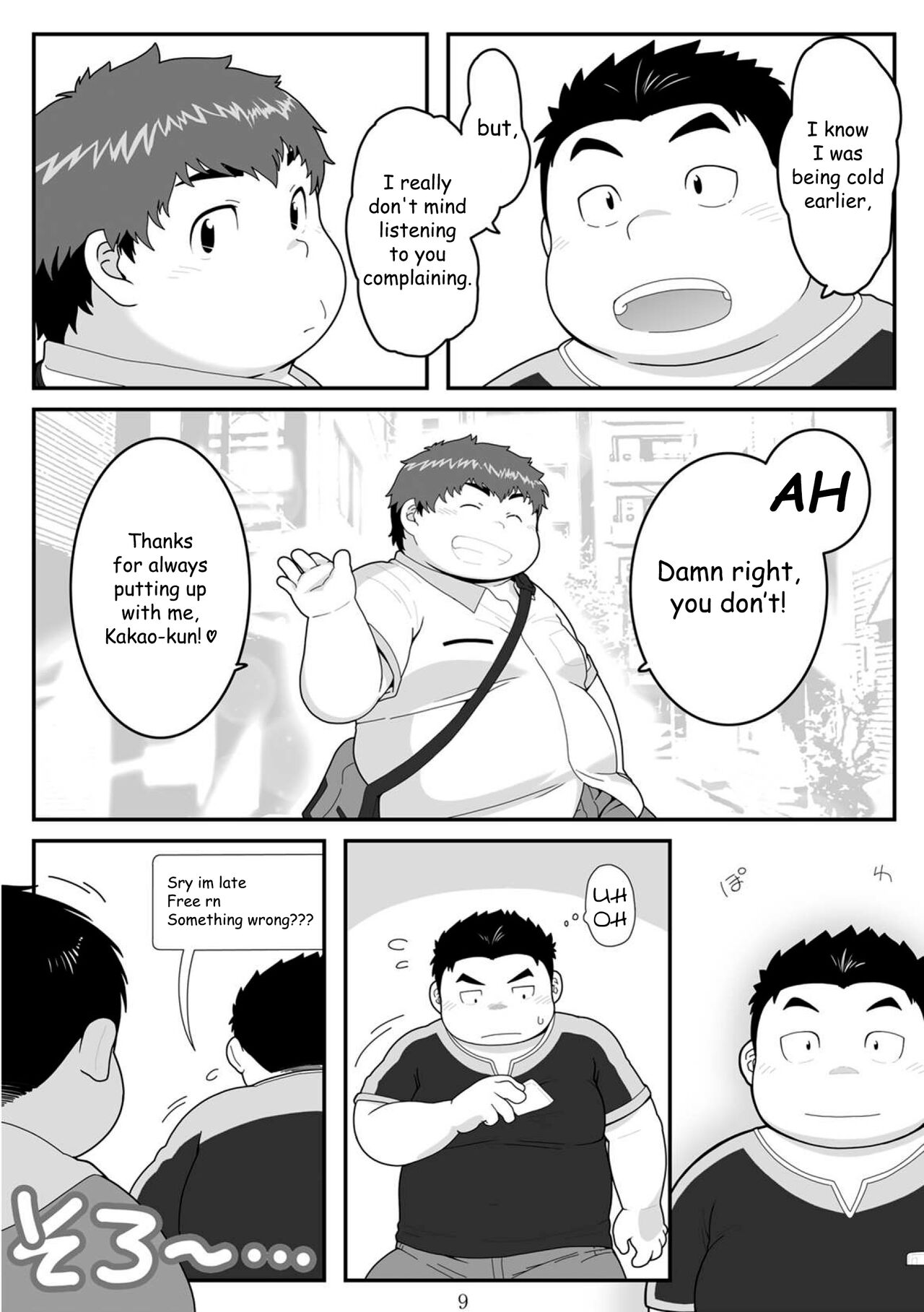 HIKI-WAKE - Page 9