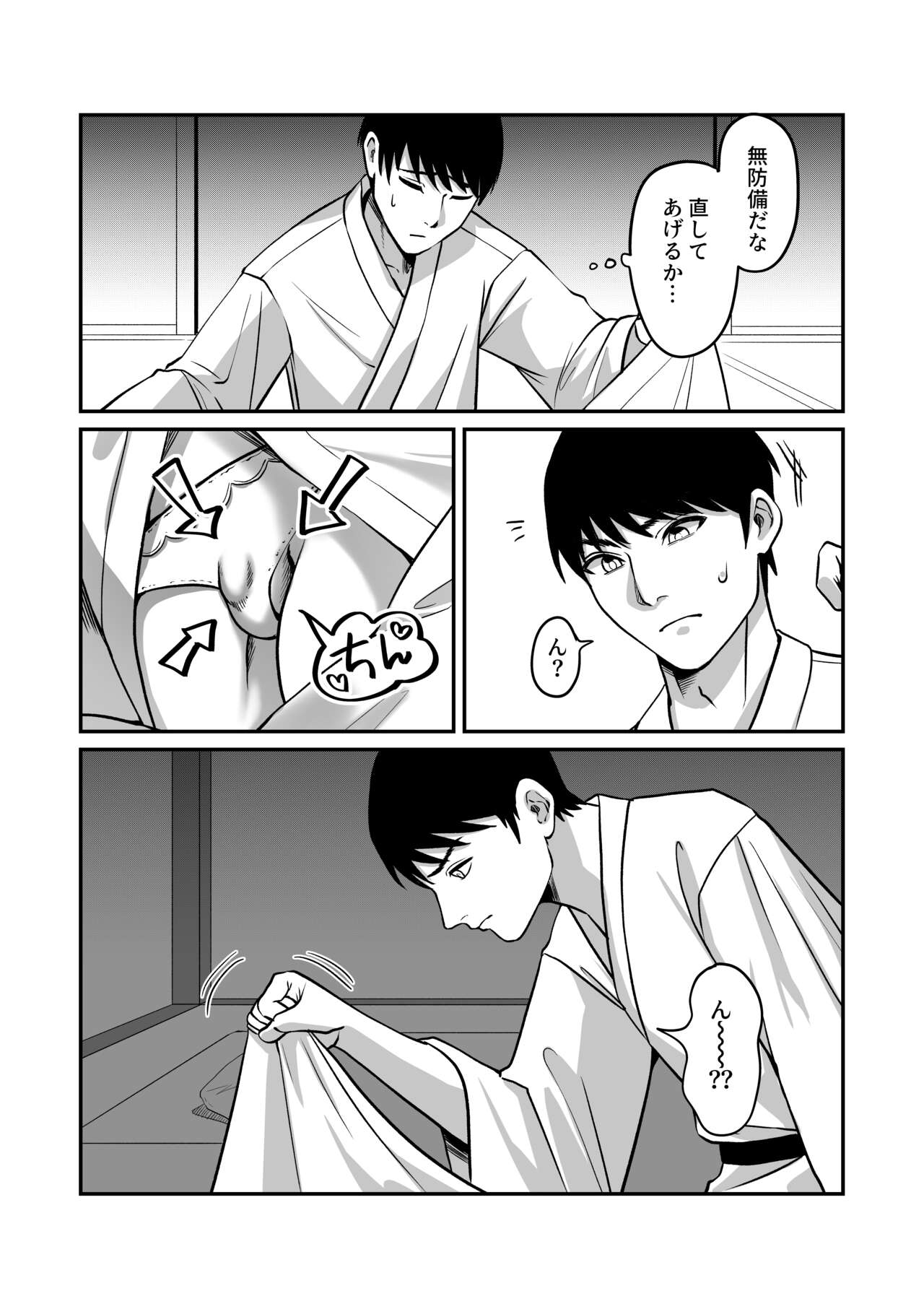 Yukemuri de kakuremasu yo 〜 ni - Page 26
