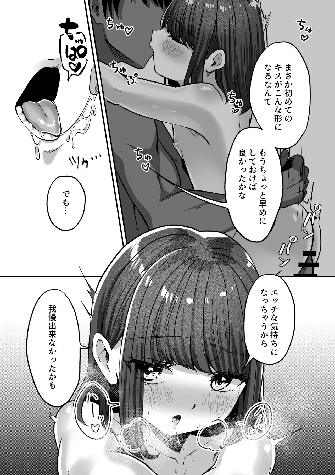 Yukemuri de kakuremasu yo 〜 ni - Page 38