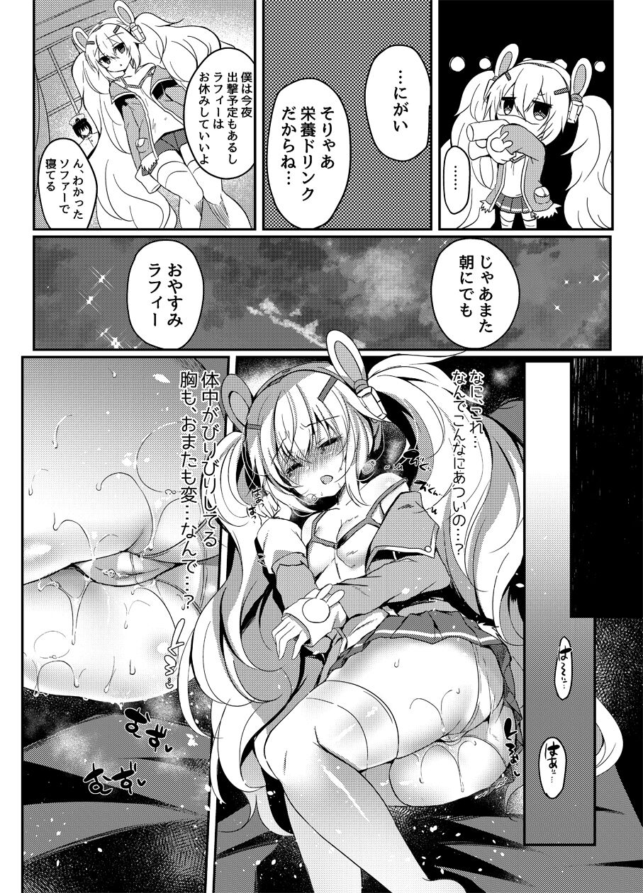 Yumemiru Usagi wa Nani o Miru? - Page 12