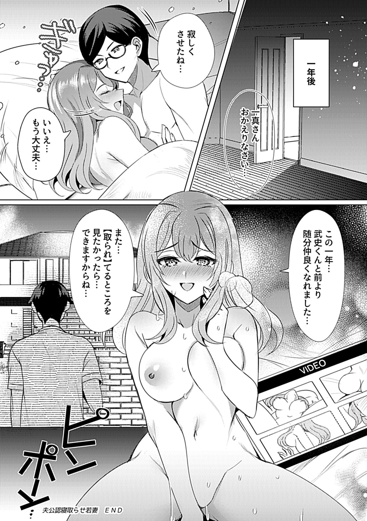 Bessatsu COMIC GEE Anthology Modaete Aegu!! Hoshigari na Hitozuma-tachi!! - Page 126