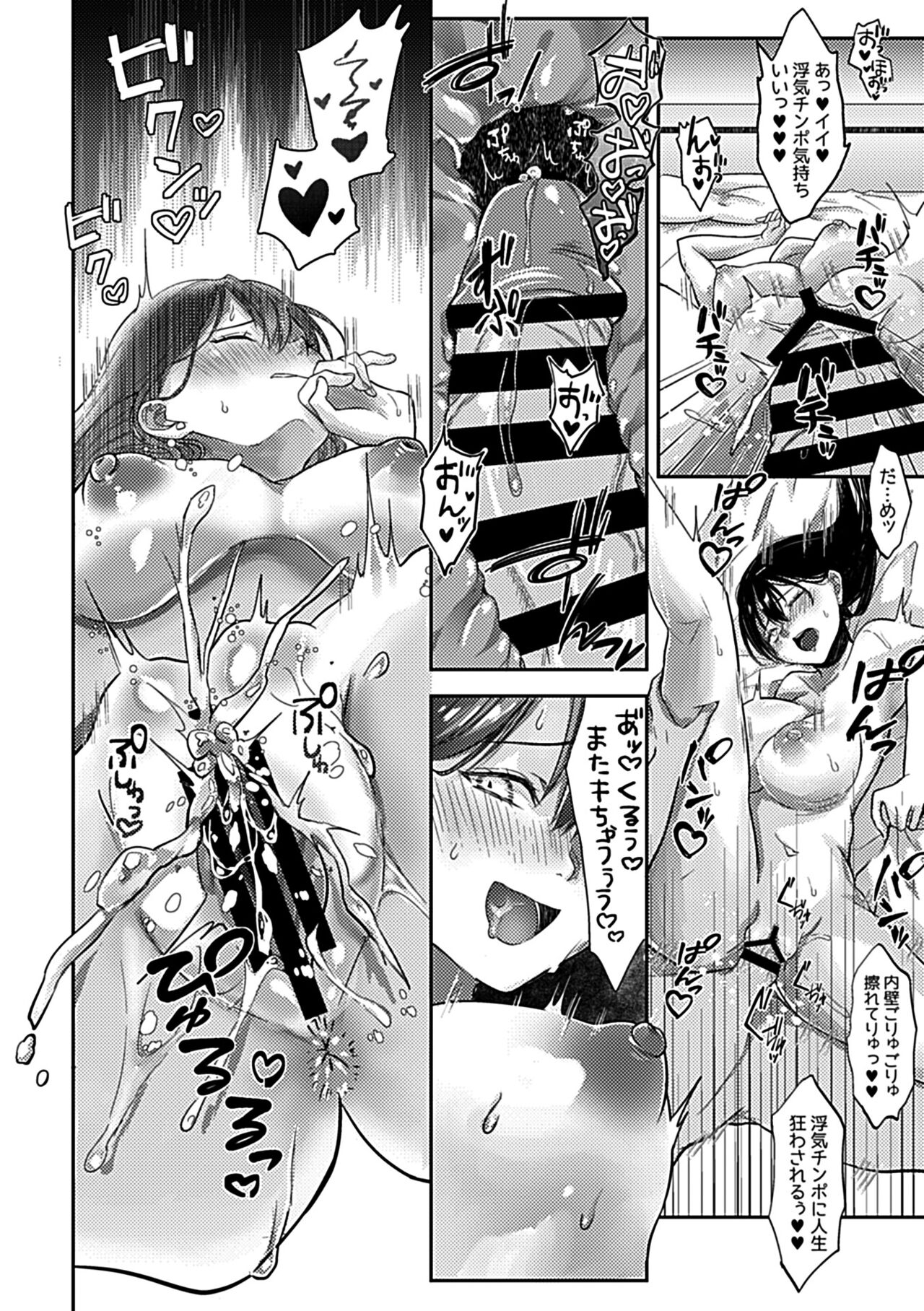 Bessatsu COMIC GEE Anthology Modaete Aegu!! Hoshigari na Hitozuma-tachi!! - Page 36