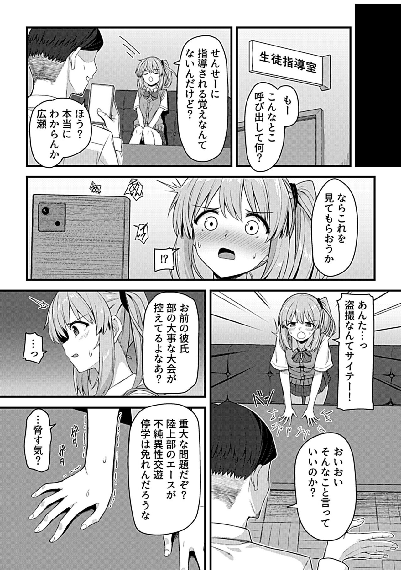 COMIC GEE vol.26 - Page 124