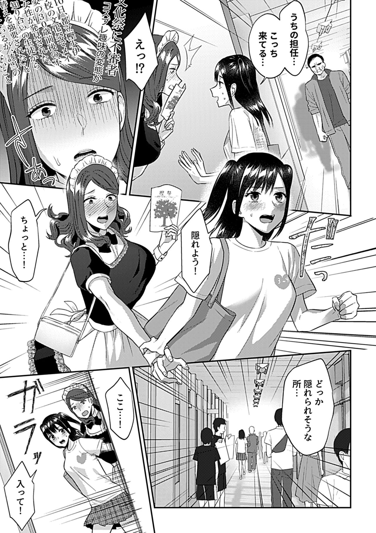 COMIC GEE vol.26 - Page 49