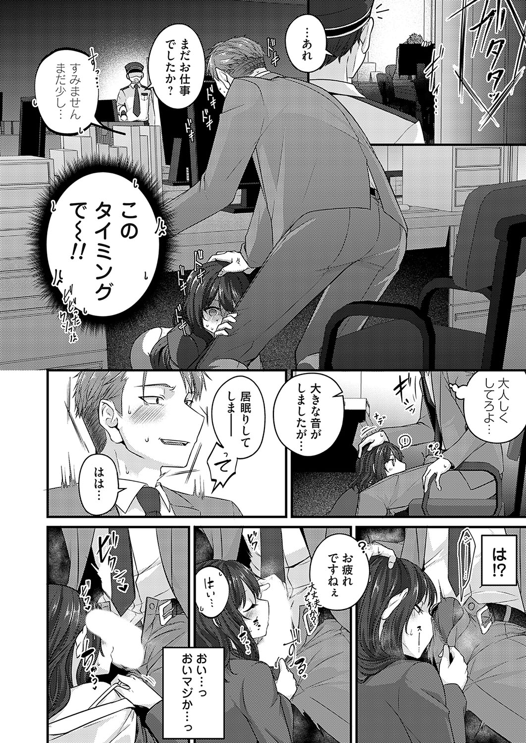 COMIC Magnum Vol. 175 - Page 101