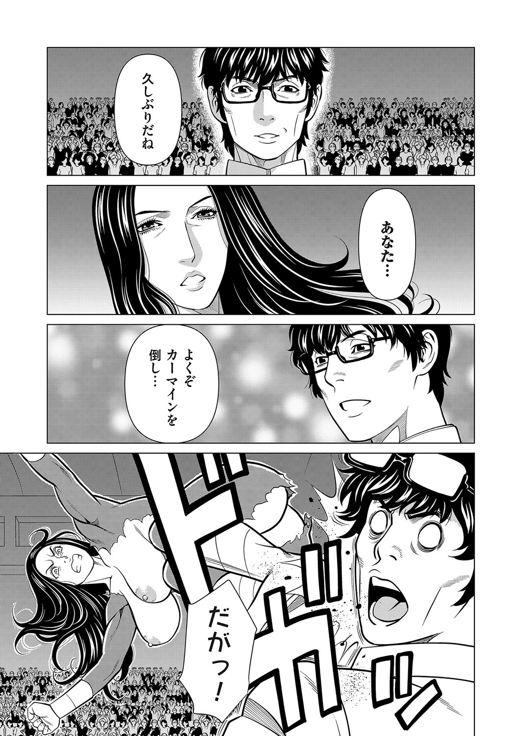 COMIC Magnum Vol. 175 - Page 132