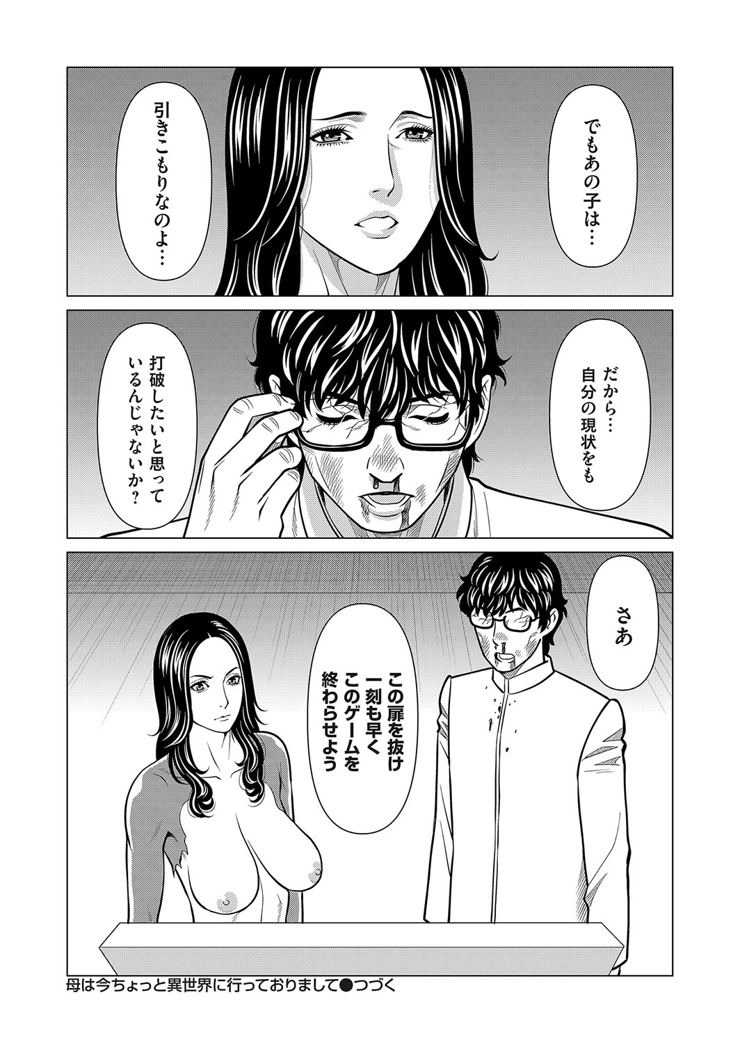 COMIC Magnum Vol. 175 - Page 135