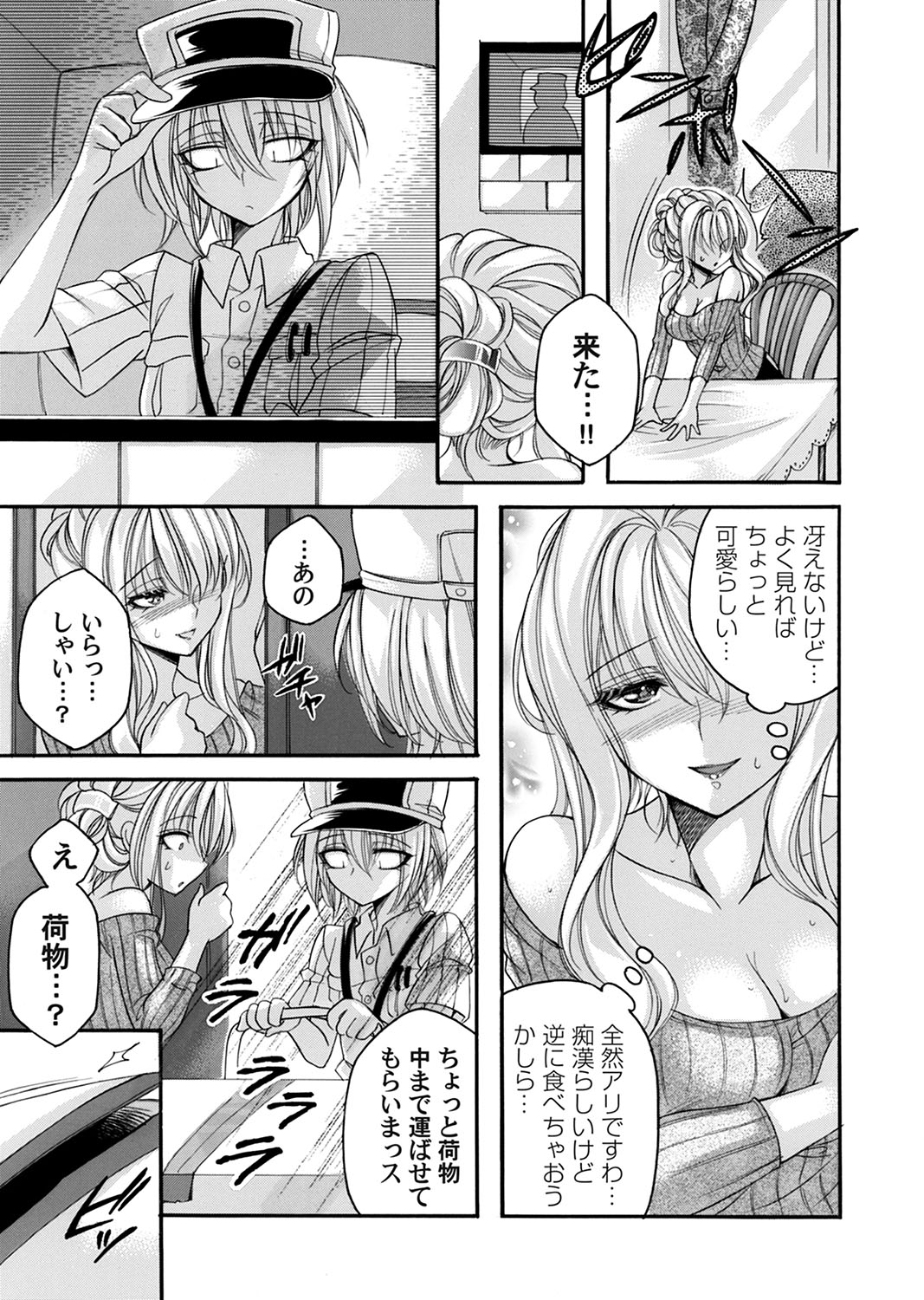 COMIC Magnum Vol. 175 - Page 140