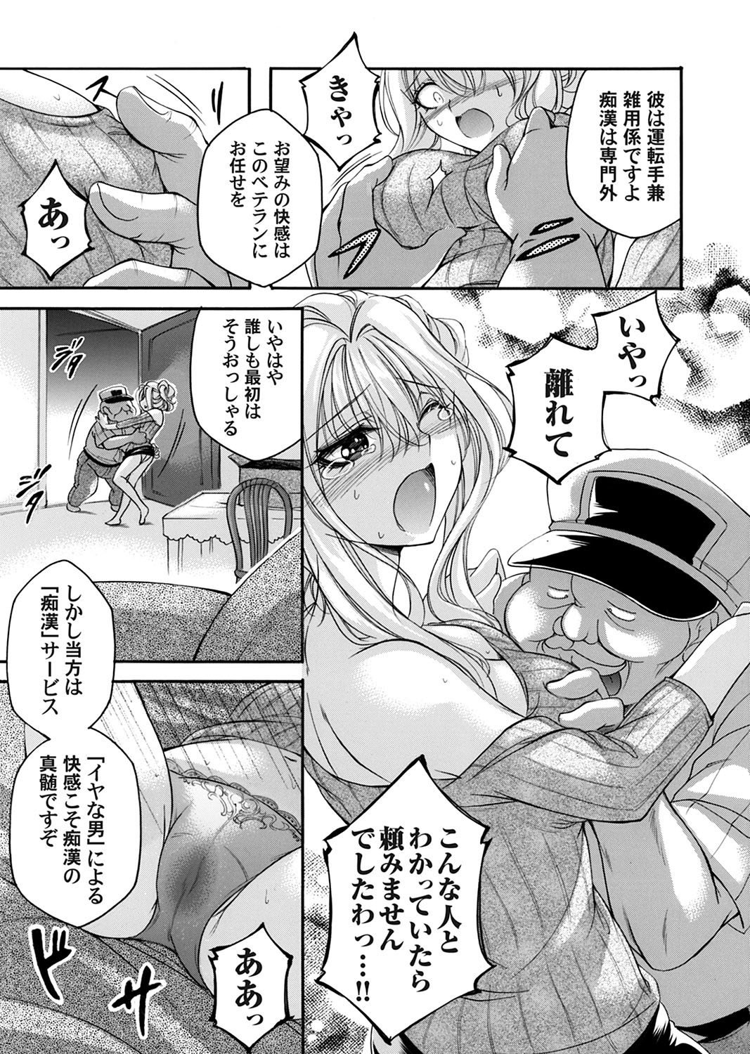 COMIC Magnum Vol. 175 - Page 142