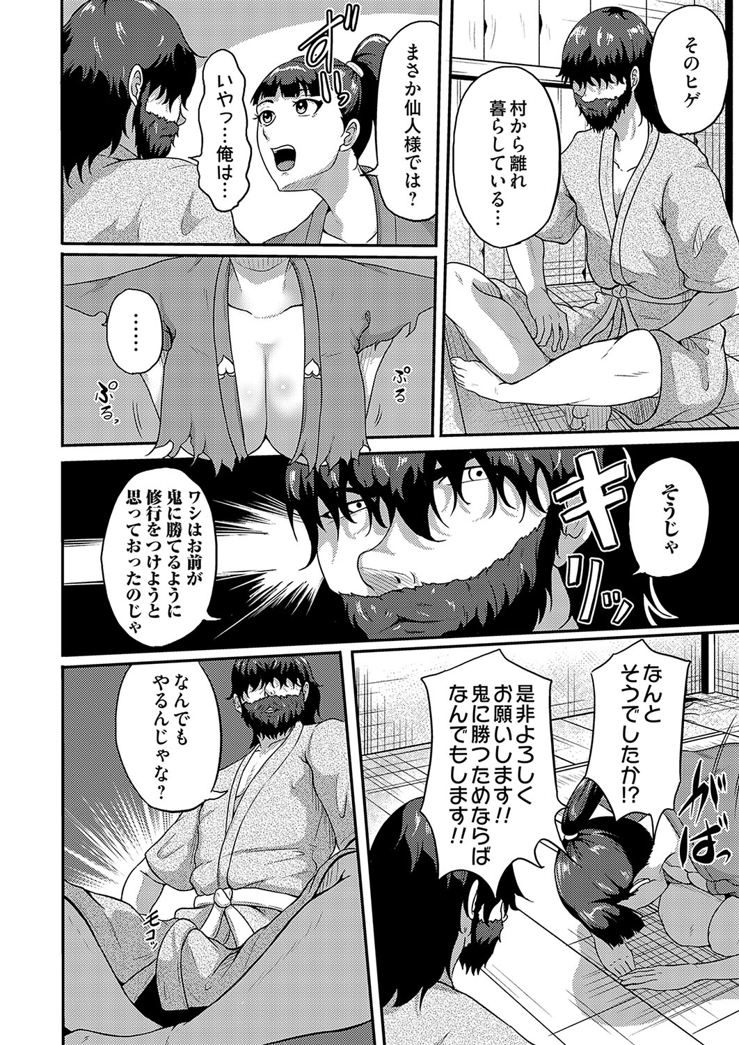 COMIC Magnum Vol. 175 - Page 53