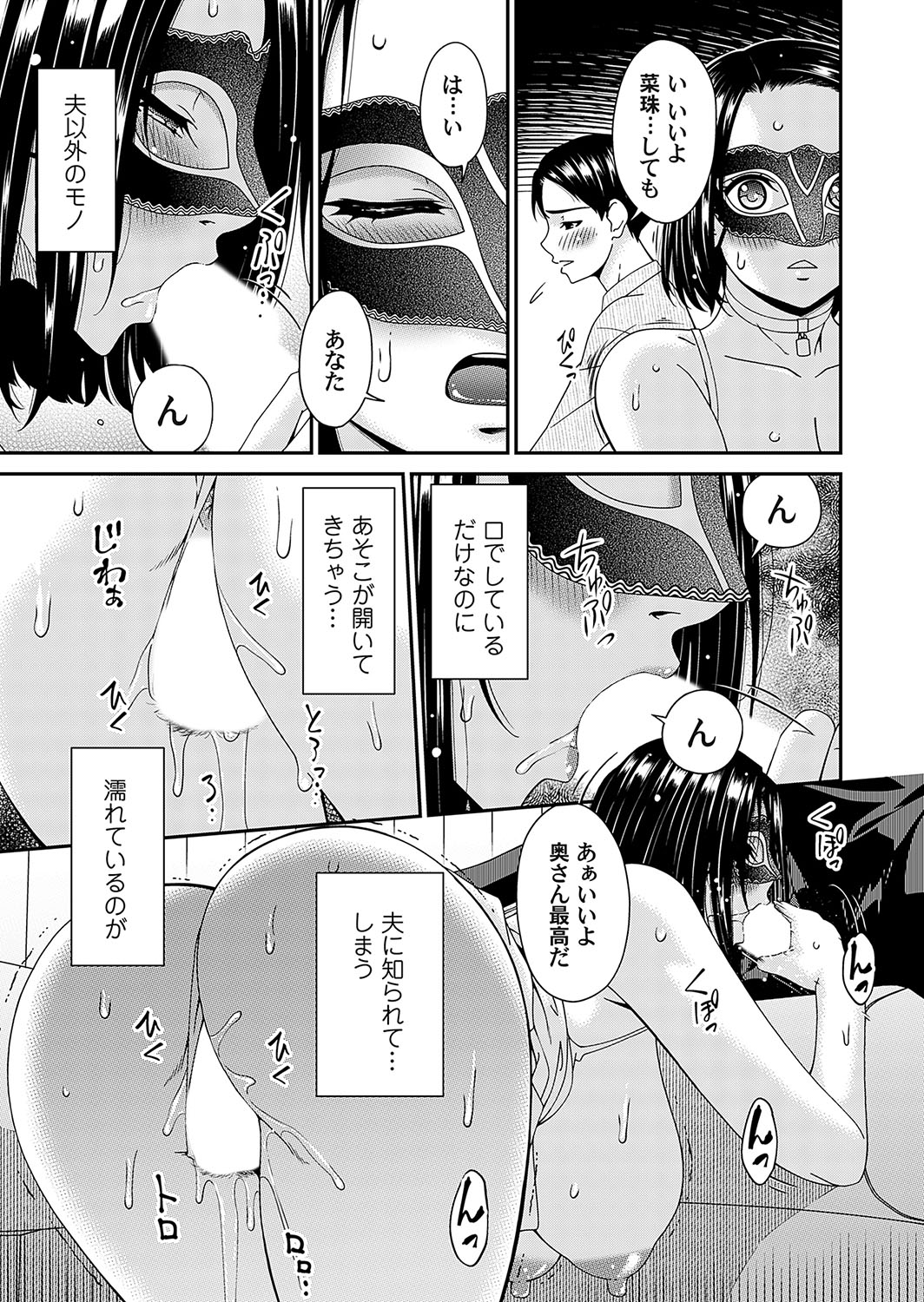 COMIC Magnum Vol. 175 - Page 86