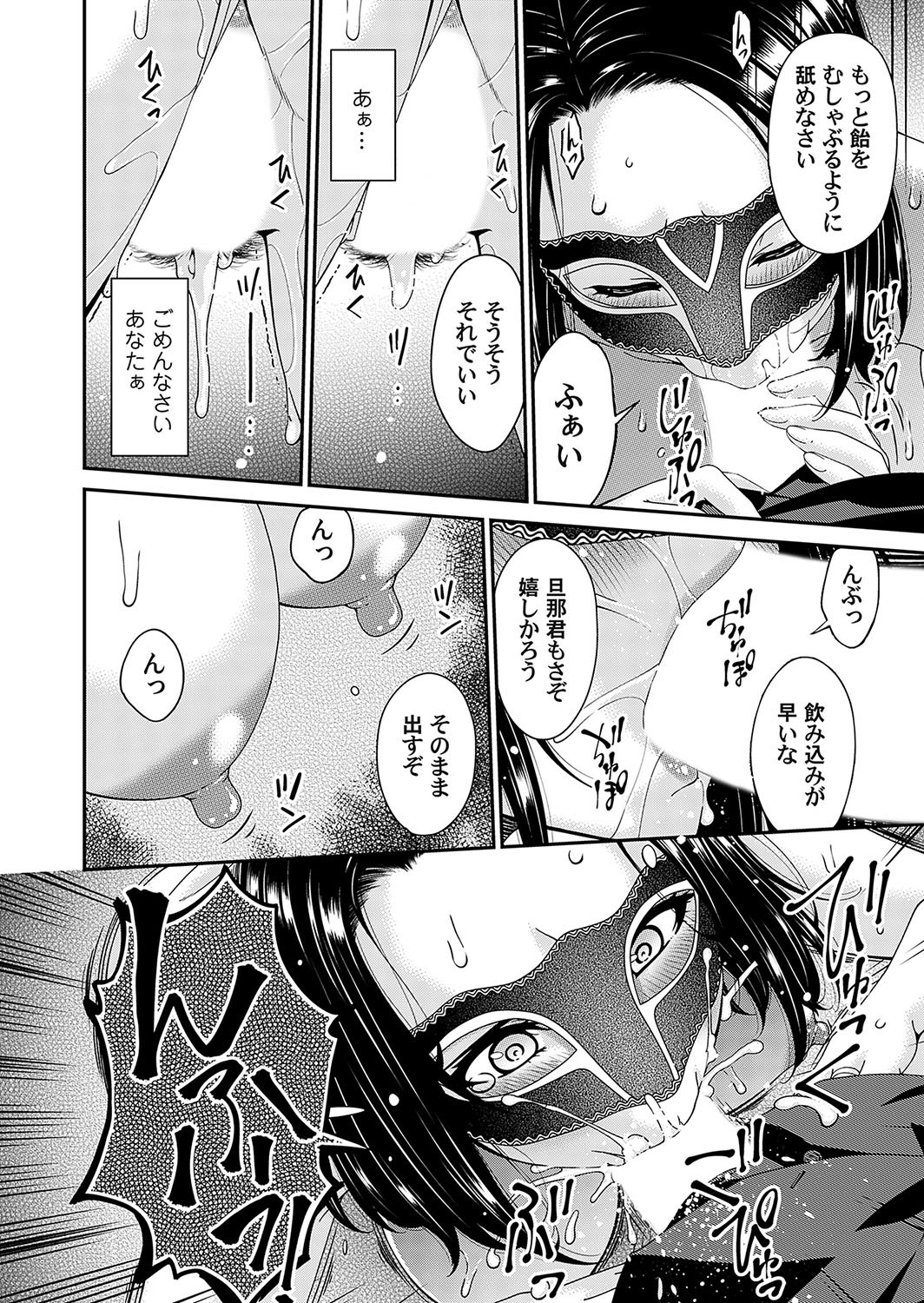 COMIC Magnum Vol. 175 - Page 87