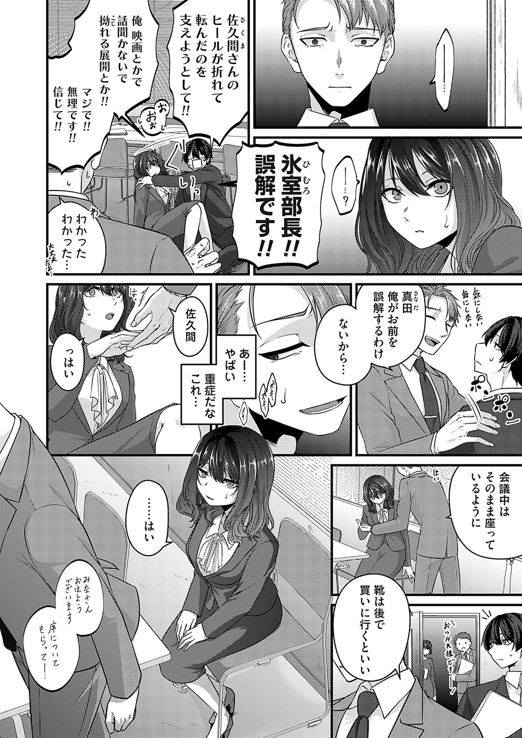 COMIC Magnum Vol. 175 - Page 95