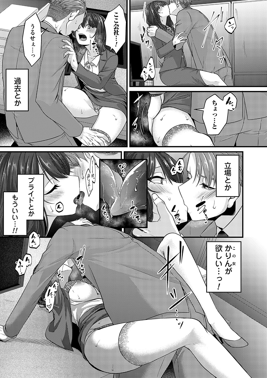 COMIC Magnum Vol. 175 - Page 98