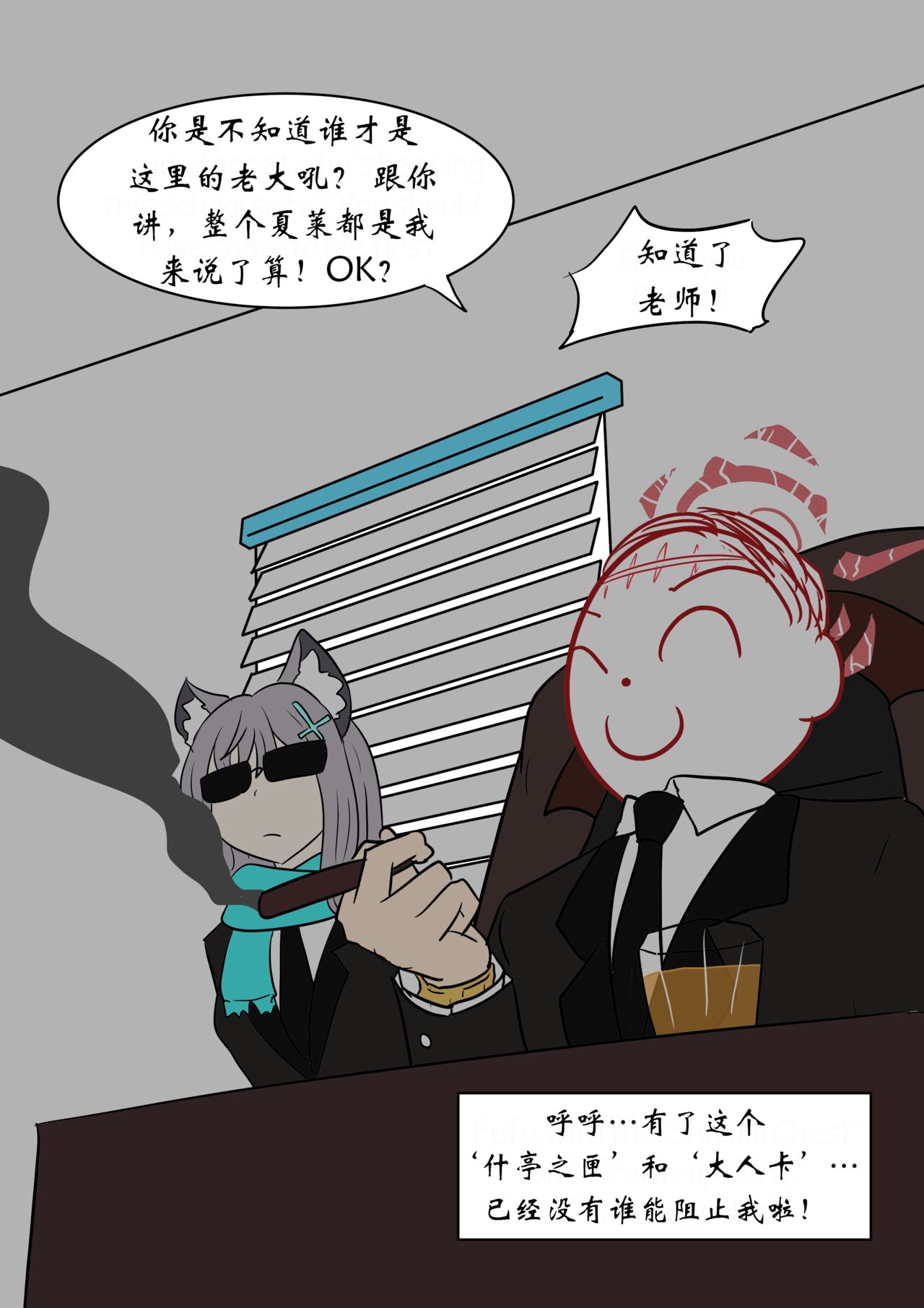 Brain Surgery - Page 16