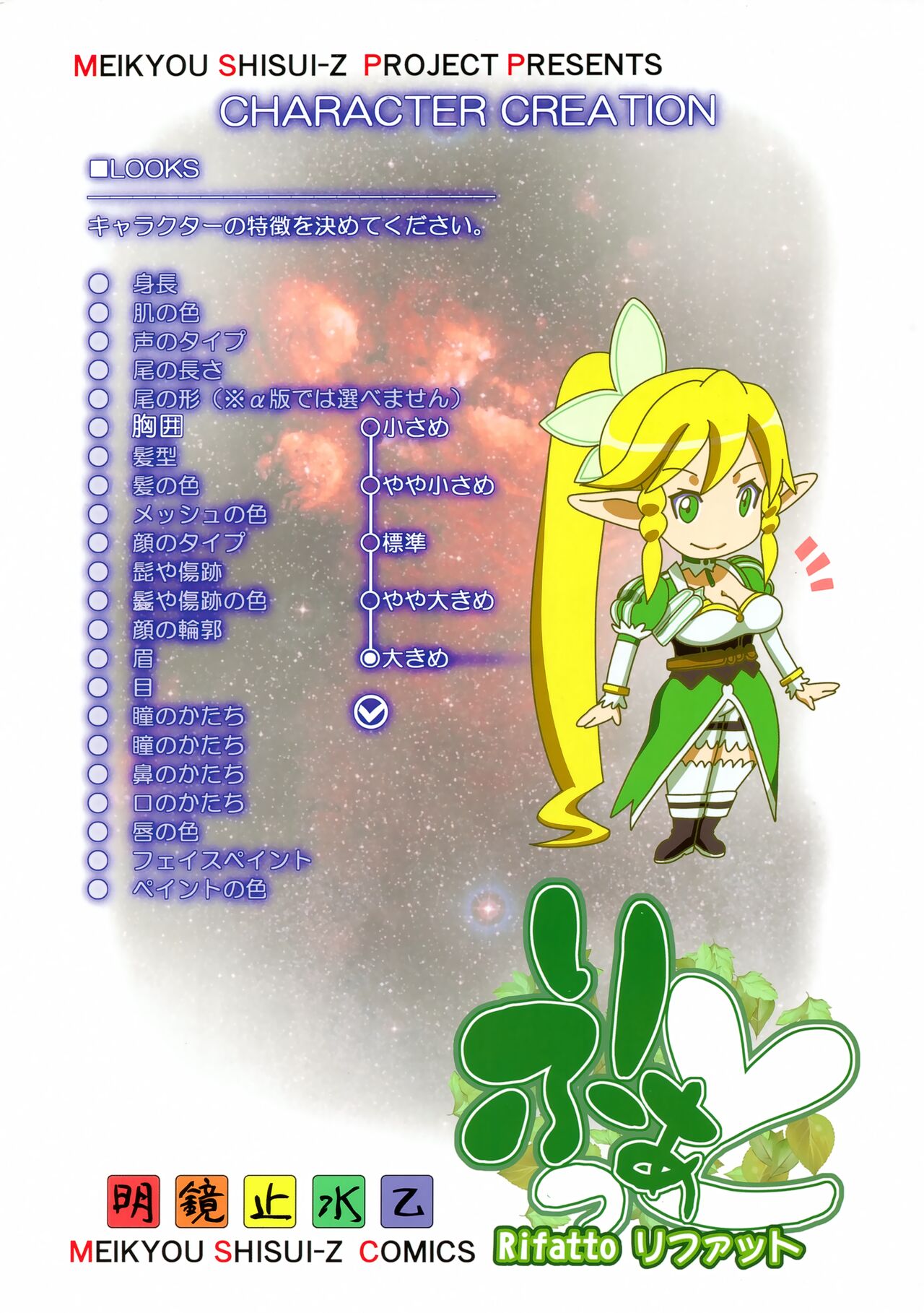 Rifatto - Page 26