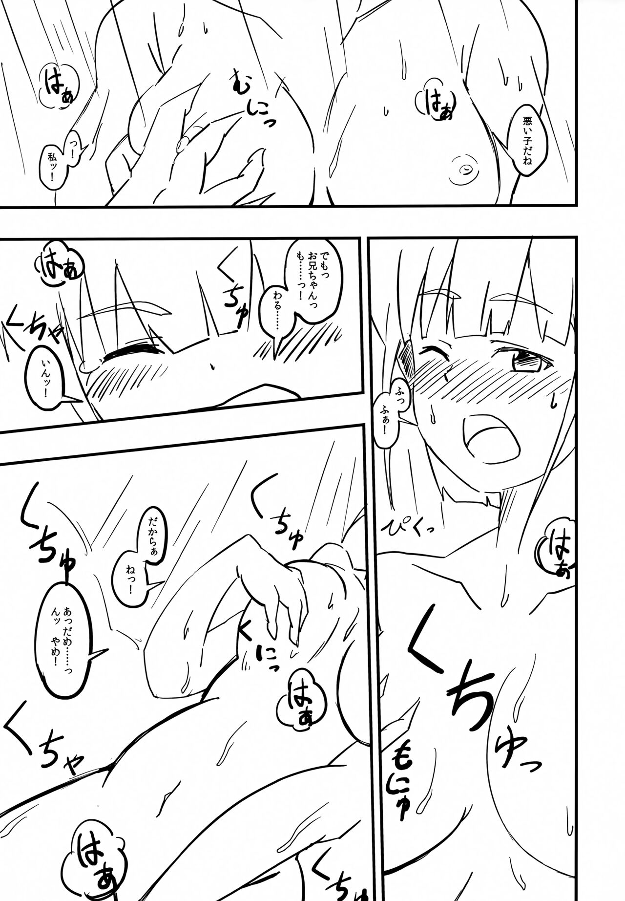 Suguha no Kimochi - Page 10
