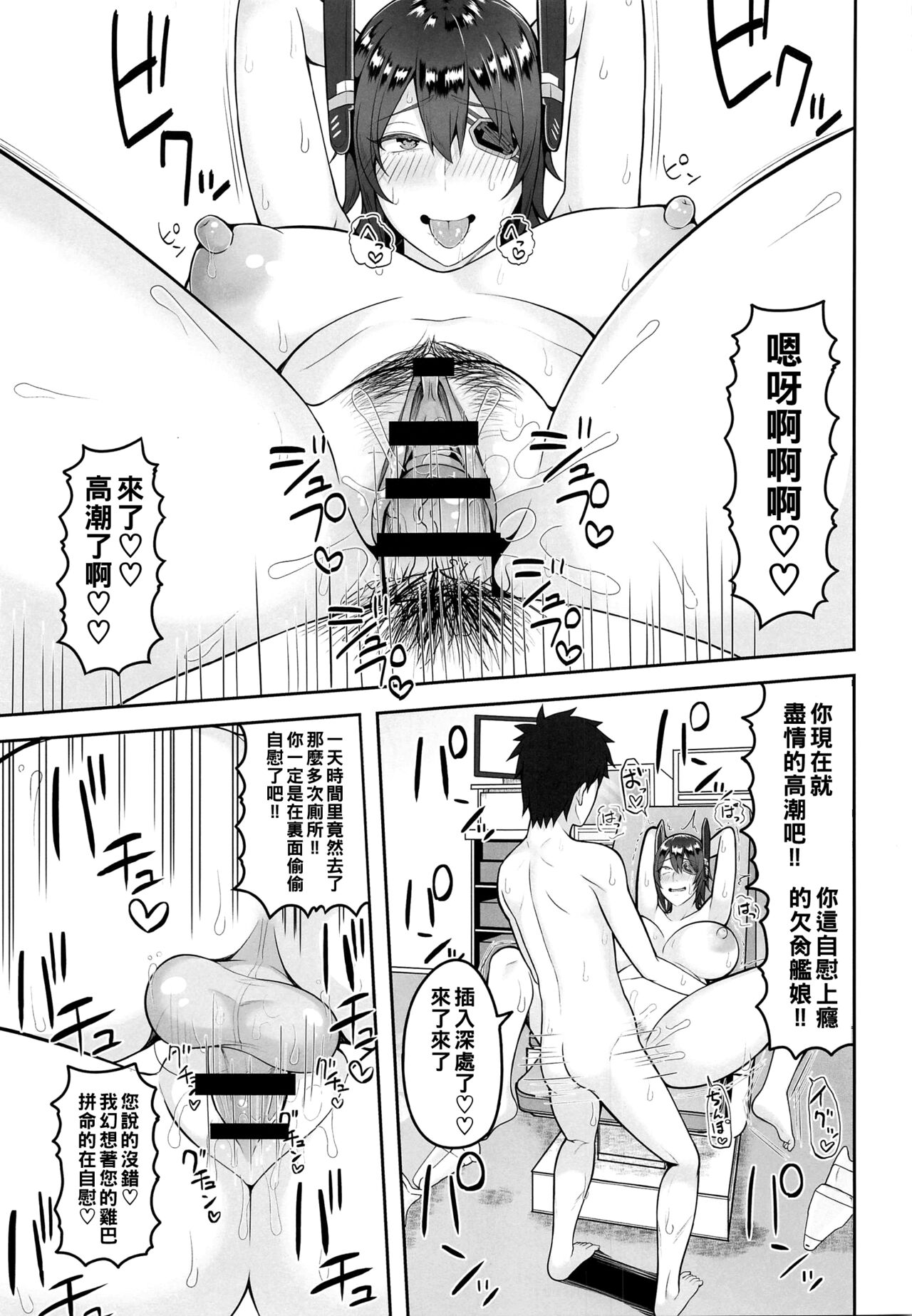 Yasen ni Ikitai Tenryuu-chan - Page 16