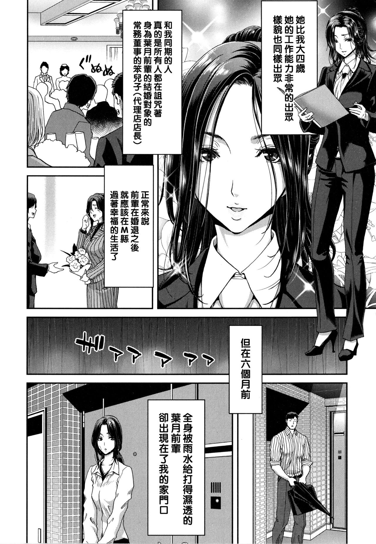 Iede Onna o Hirottara - When I picked up a runaway girl. - Page 8
